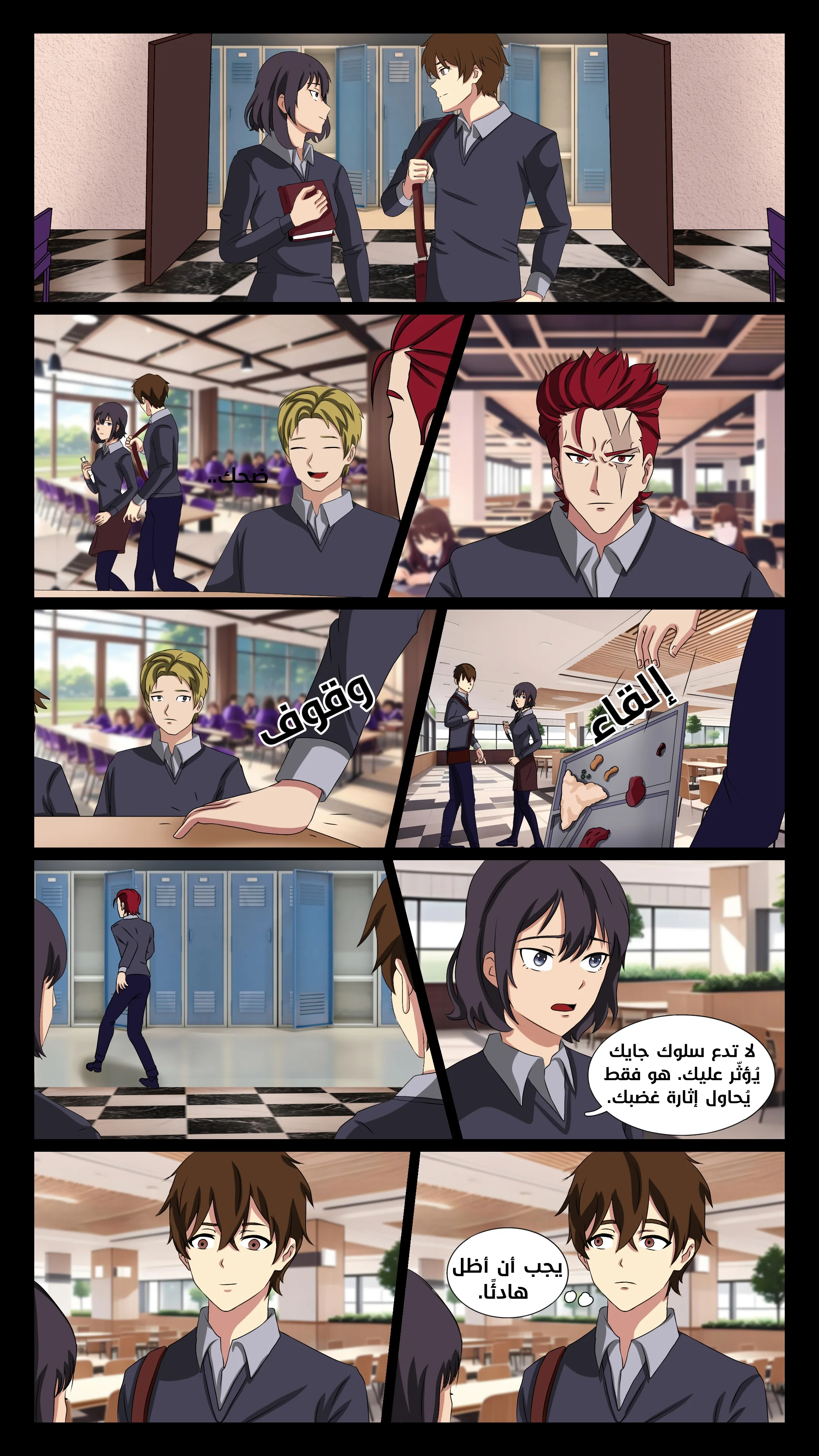 Read DARK LIGHT الضوء المظلم AR Manga Online