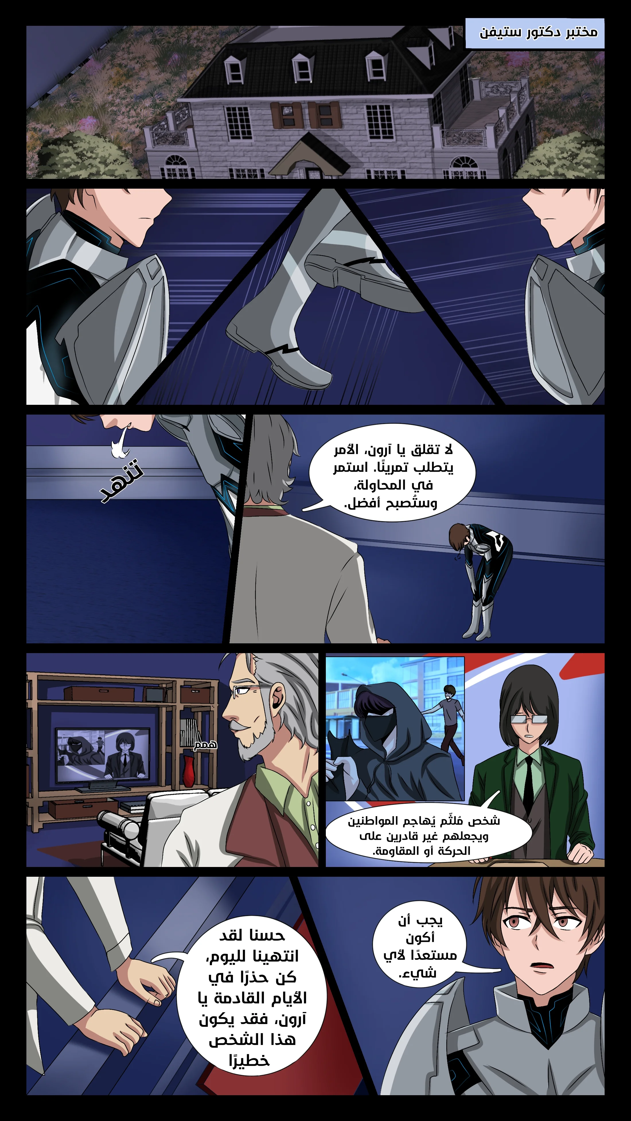 Read DARK LIGHT الضوء المظلم AR Manga Online