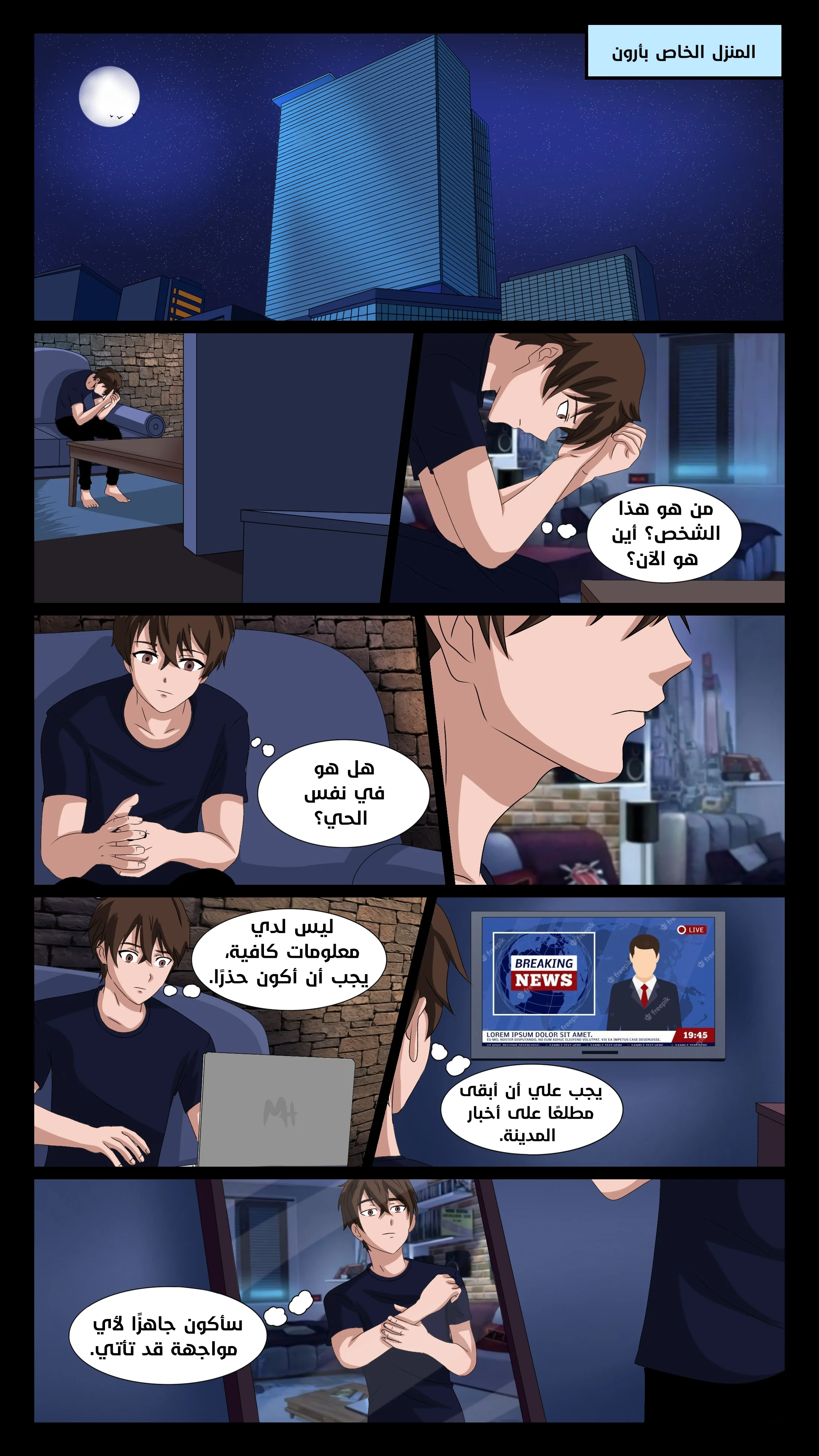 Read DARK LIGHT الضوء المظلم AR Manga Online