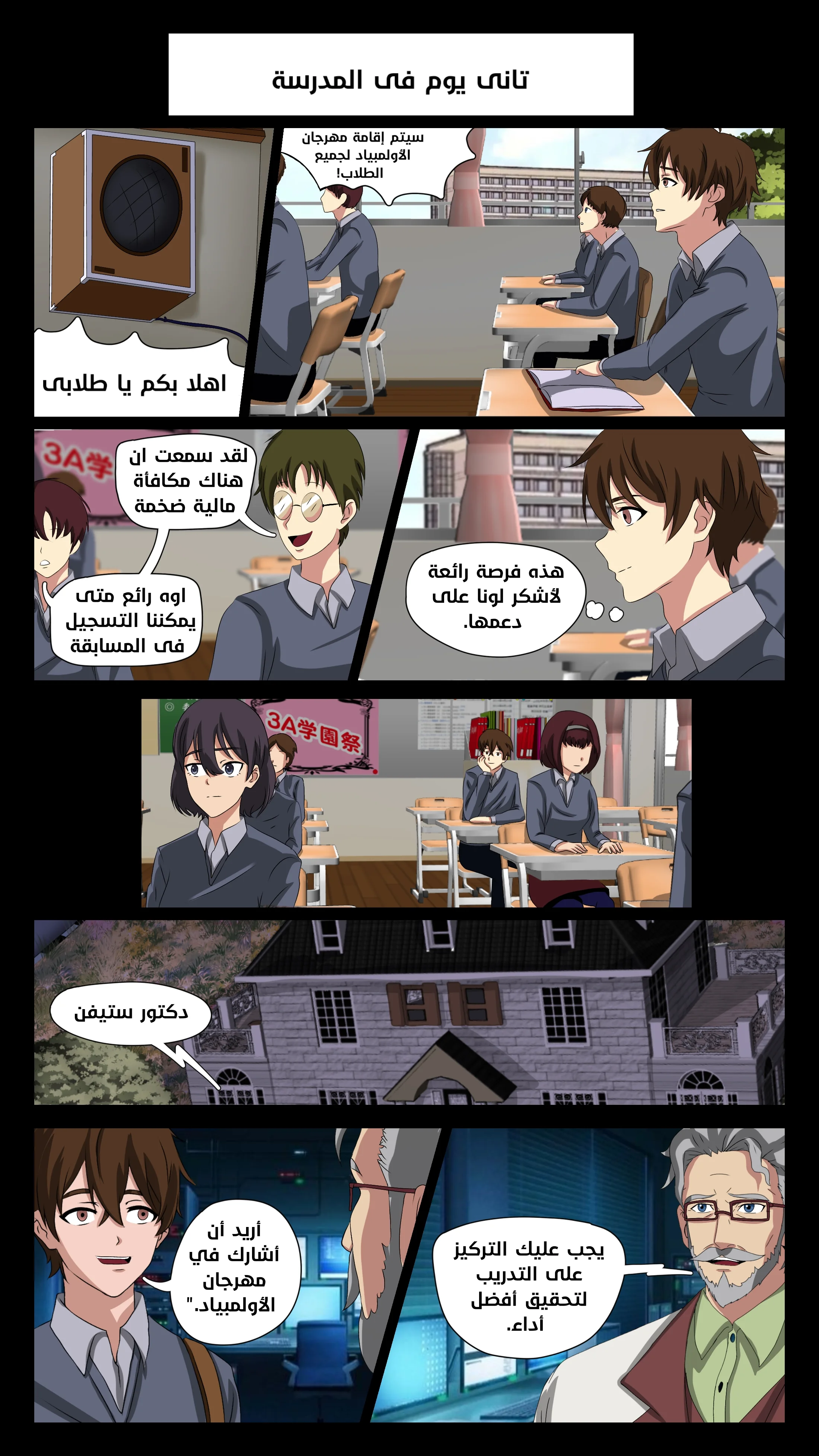 Read DARK LIGHT الضوء المظلم AR Manga Online