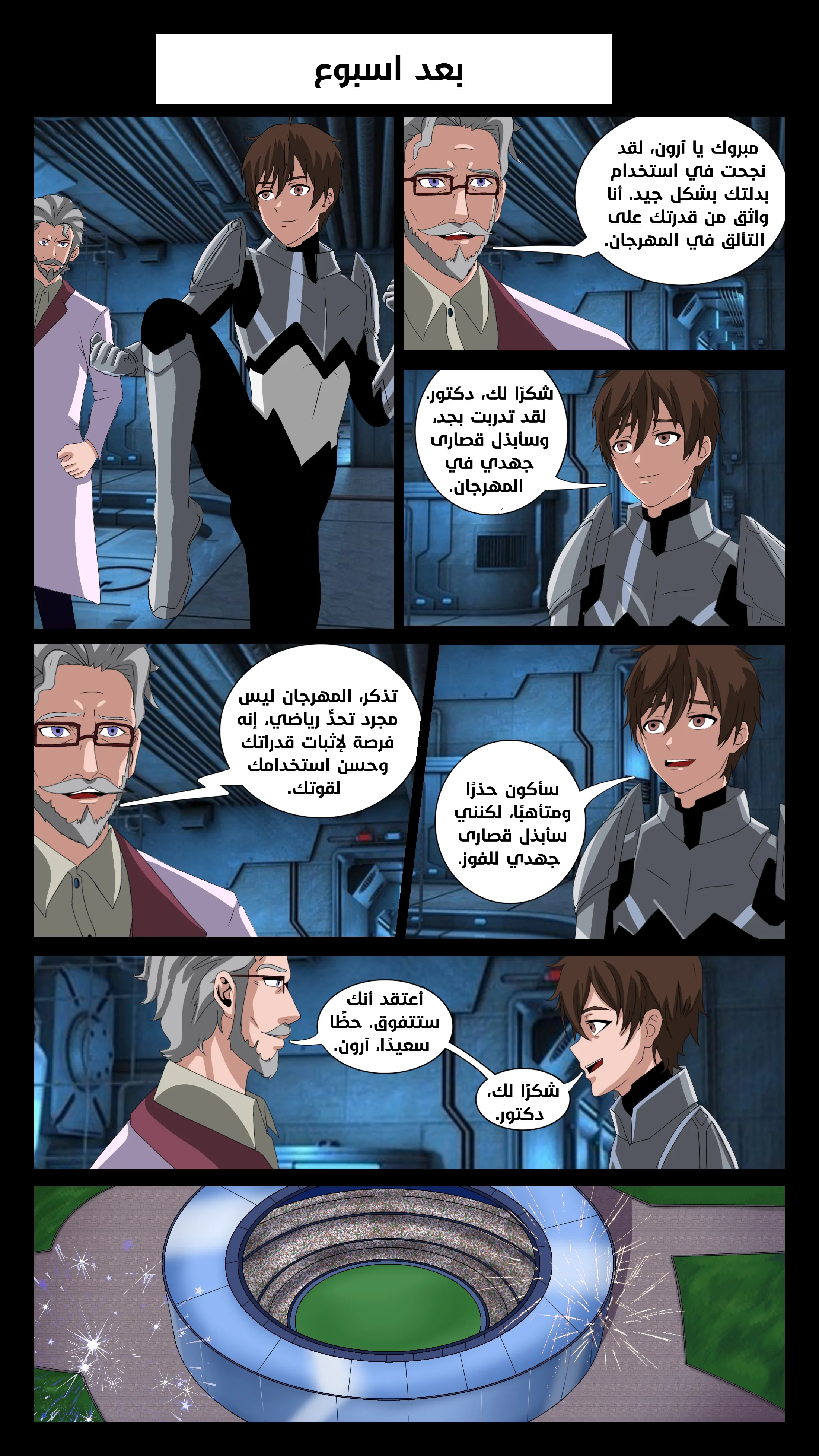 Read DARK LIGHT الضوء المظلم AR Manga Online