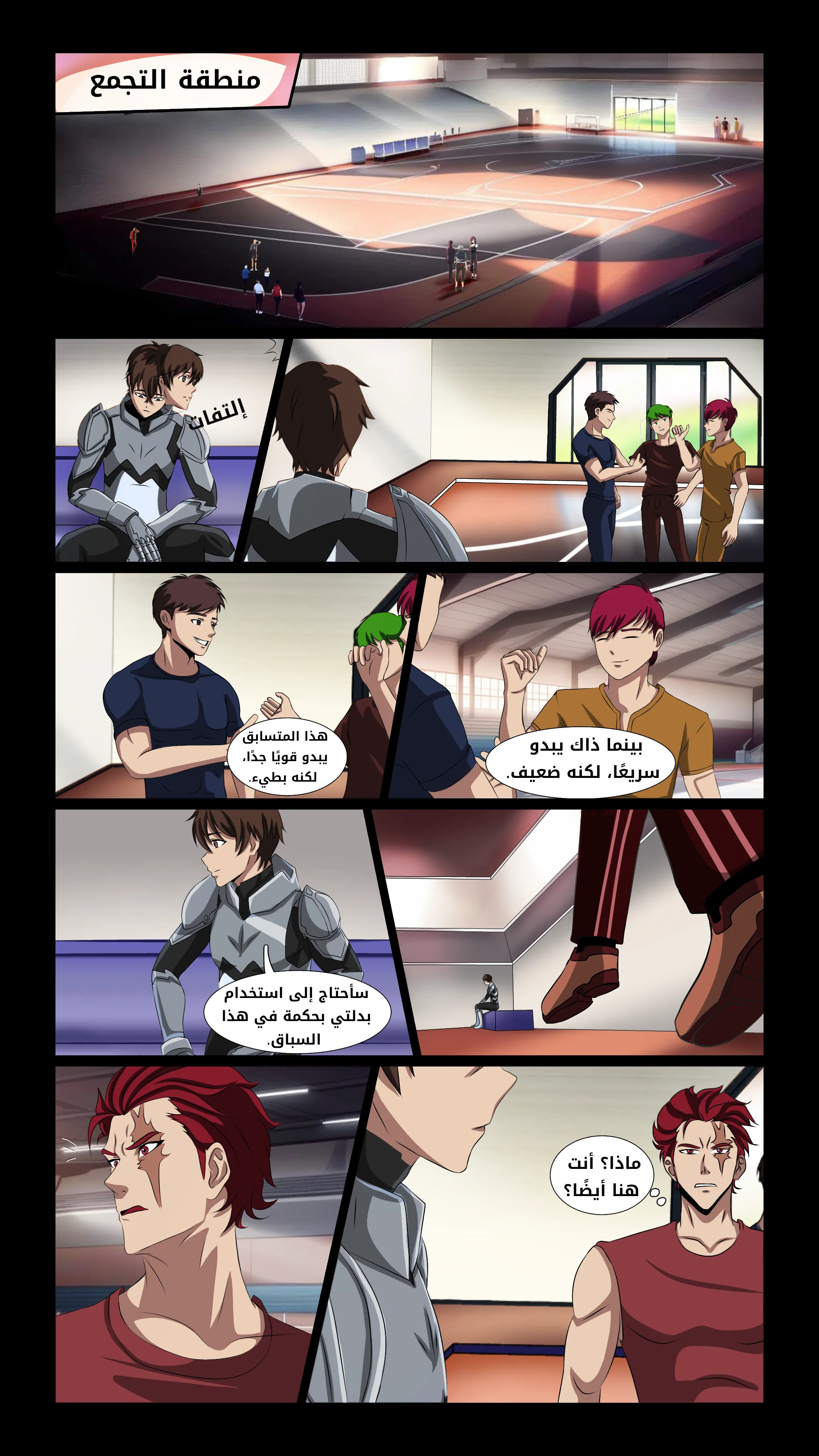 Read DARK LIGHT الضوء المظلم AR Manga Online
