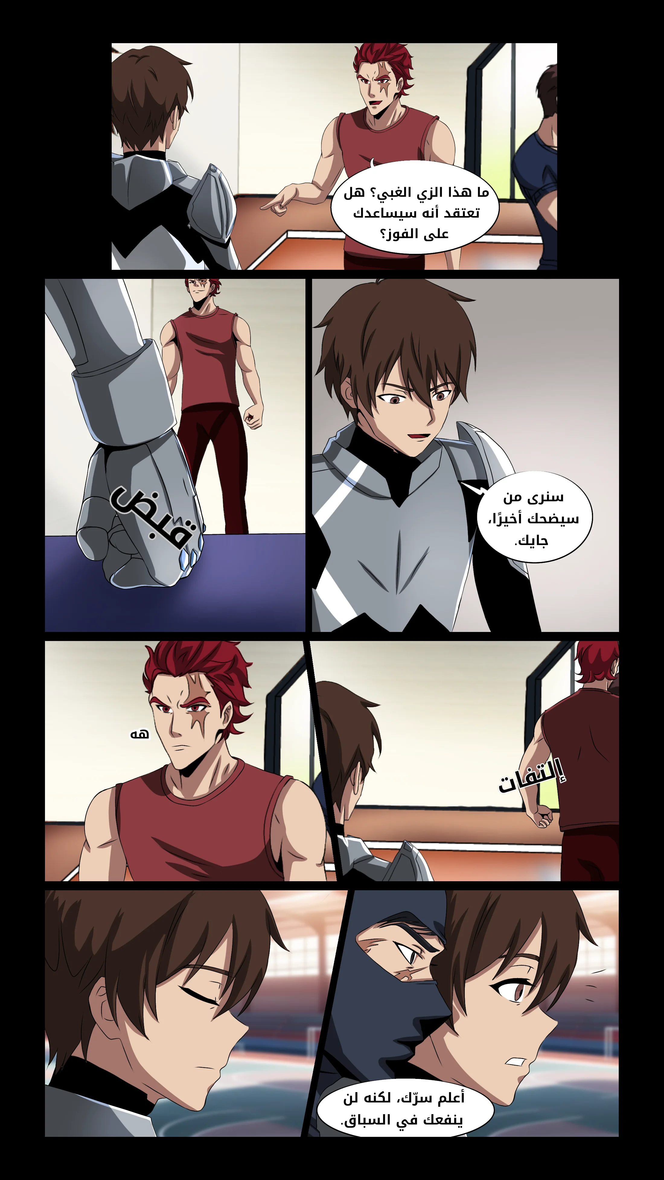 Read DARK LIGHT الضوء المظلم AR Manga Online