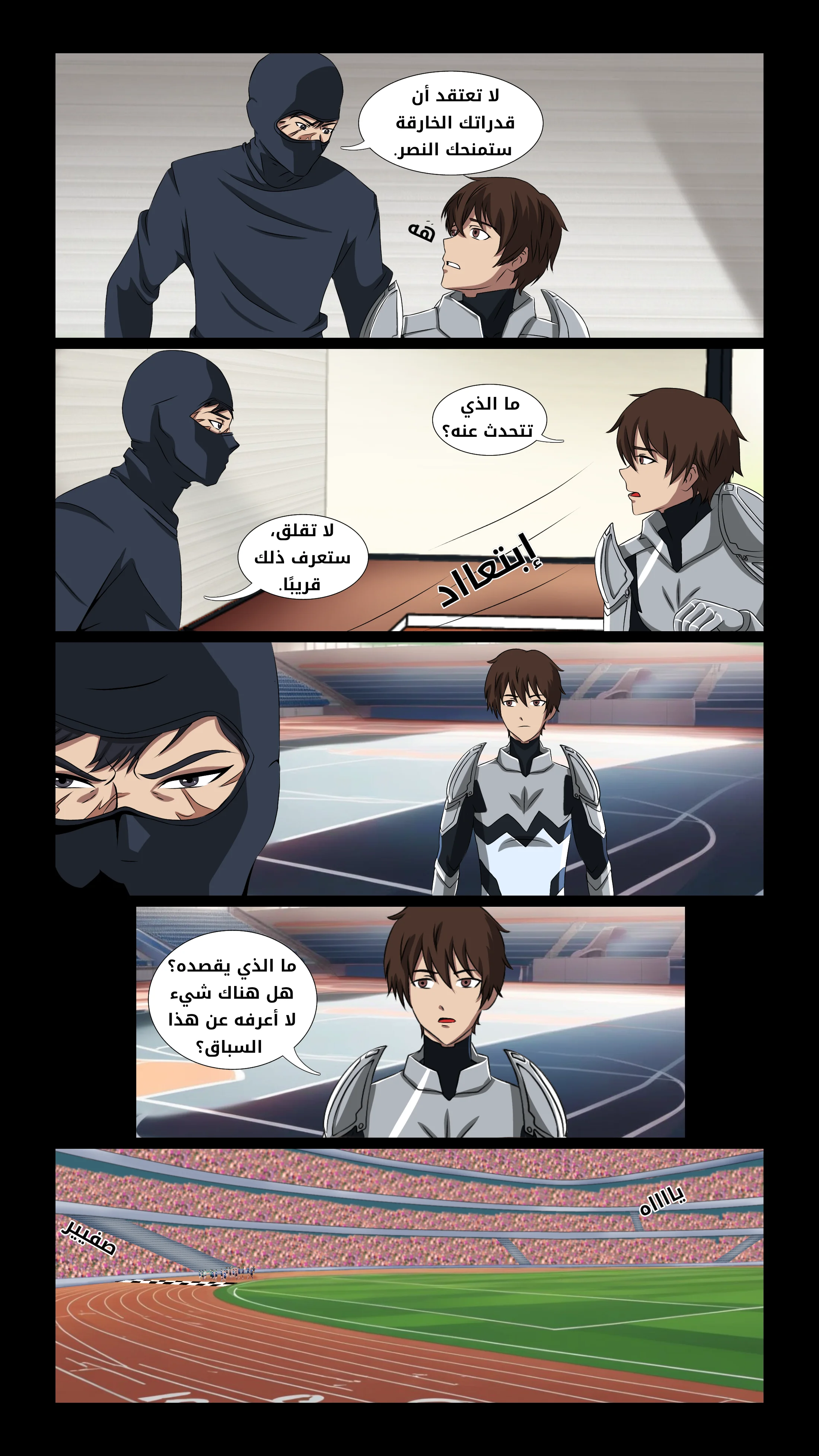 Read DARK LIGHT الضوء المظلم AR Manga Online