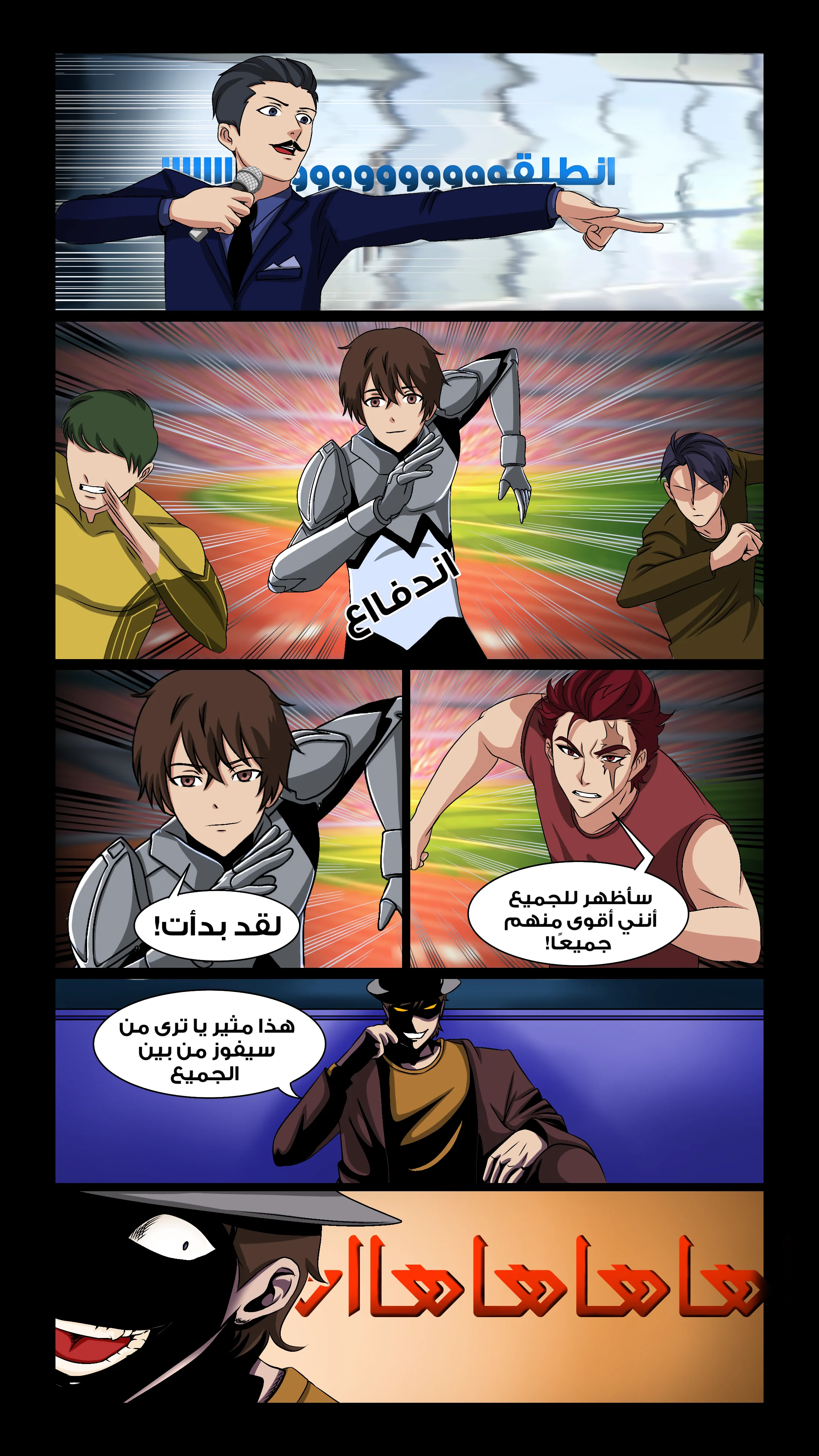 Read DARK LIGHT الضوء المظلم AR Manga Online