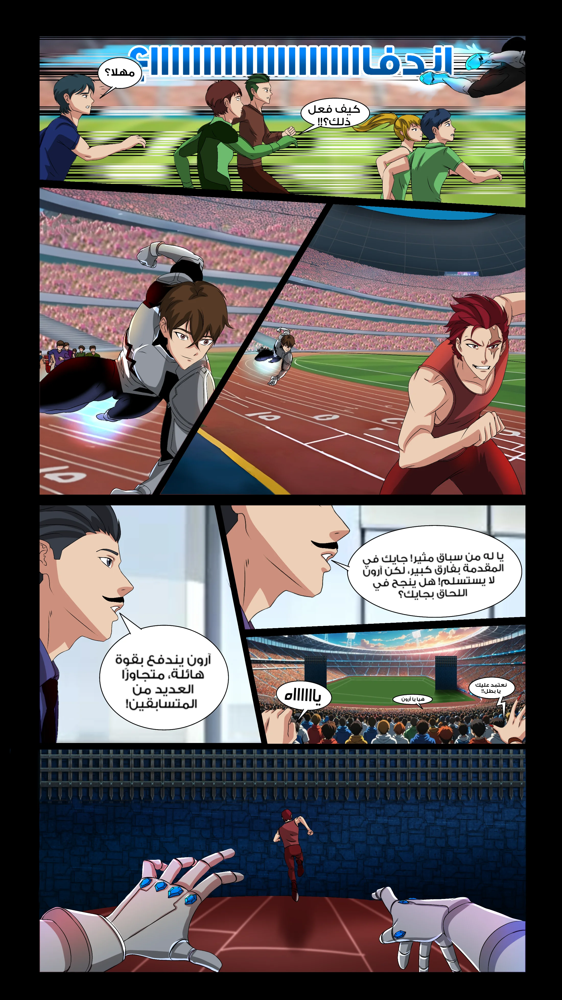 Read DARK LIGHT الضوء المظلم AR Manga Online