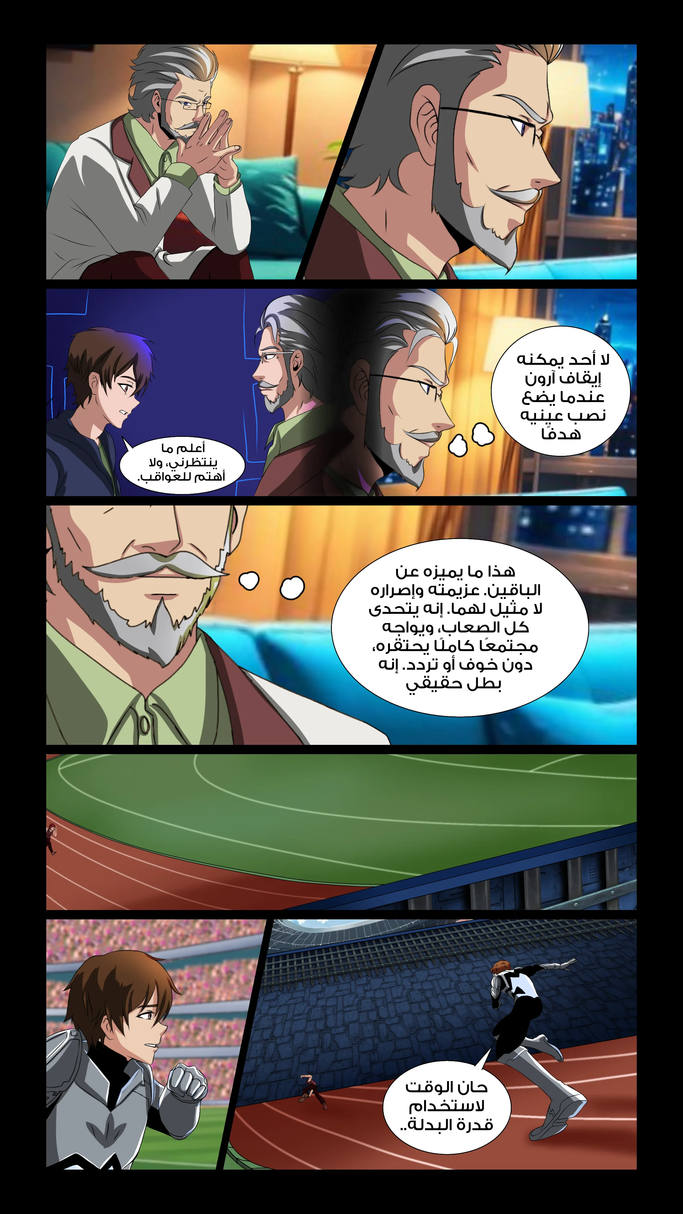 Read DARK LIGHT الضوء المظلم AR Manga Online