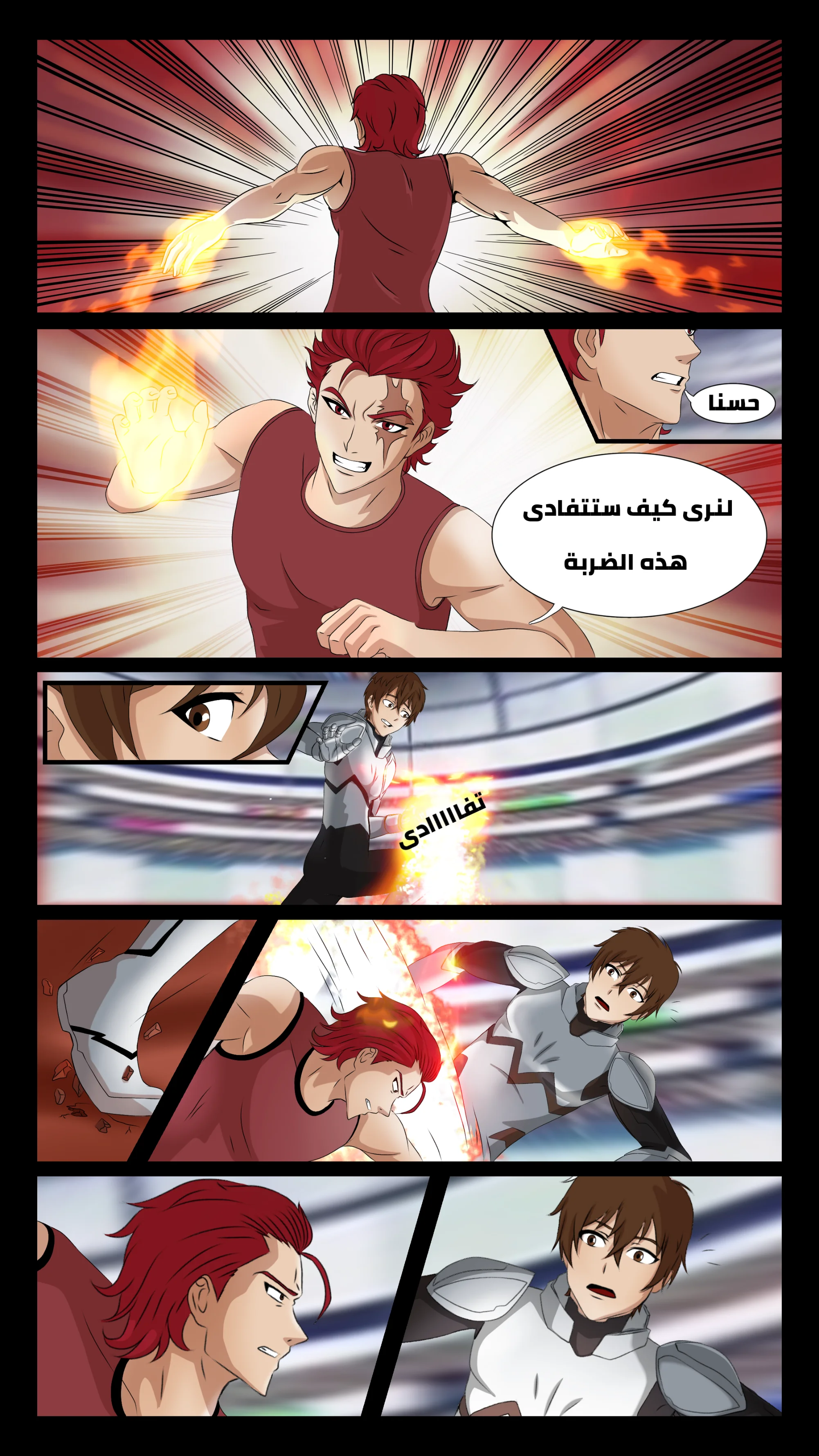 Read DARK LIGHT الضوء المظلم AR Manga Online
