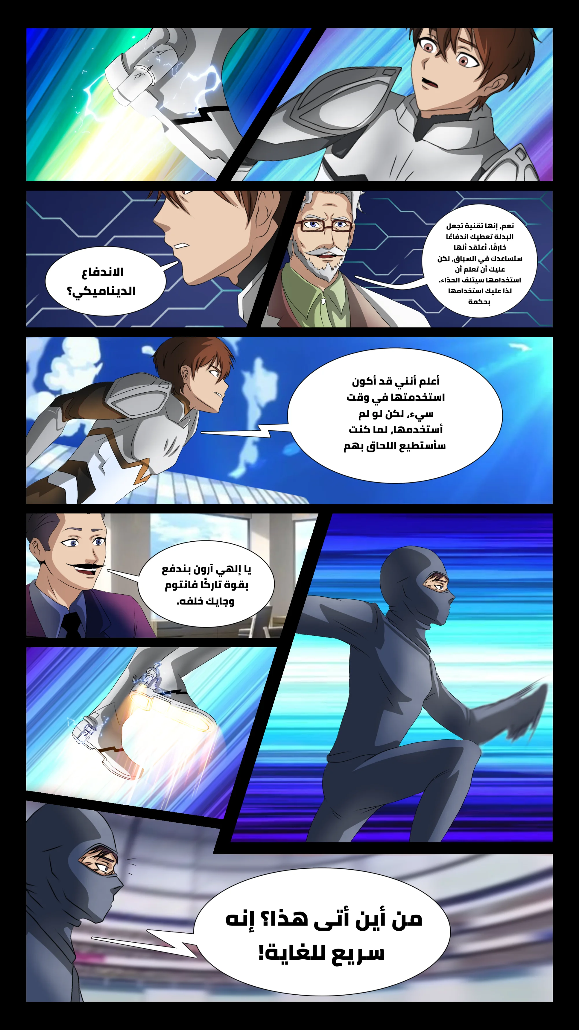 Read DARK LIGHT الضوء المظلم AR Manga Online