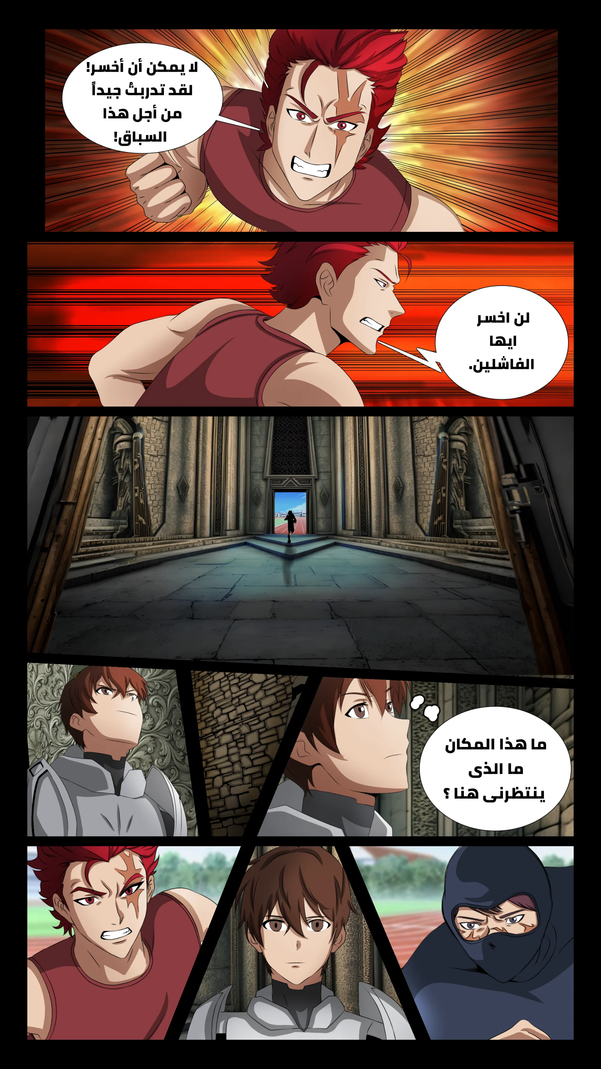 Read DARK LIGHT الضوء المظلم AR Manga Online