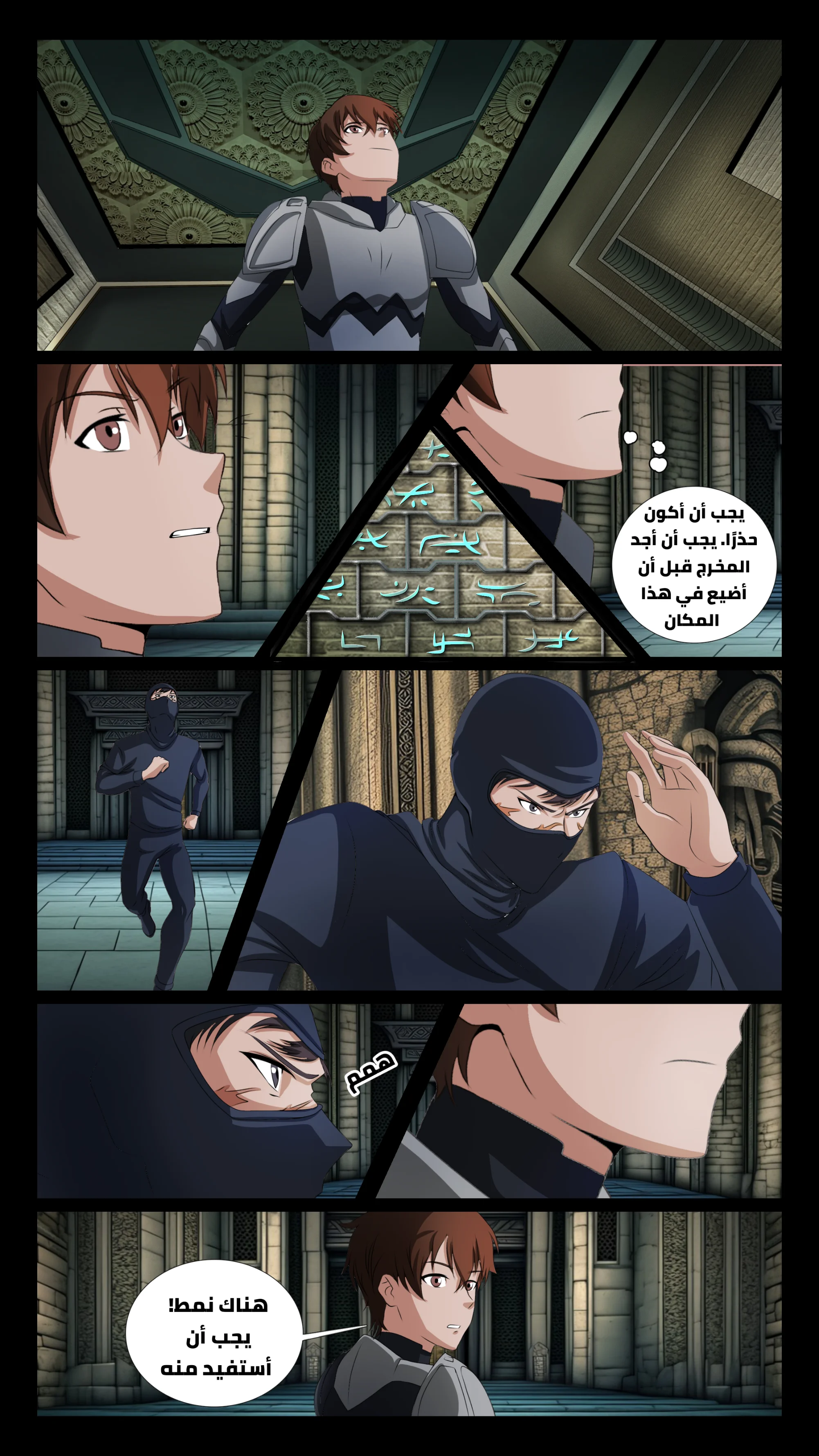 Read DARK LIGHT الضوء المظلم AR Manga Online