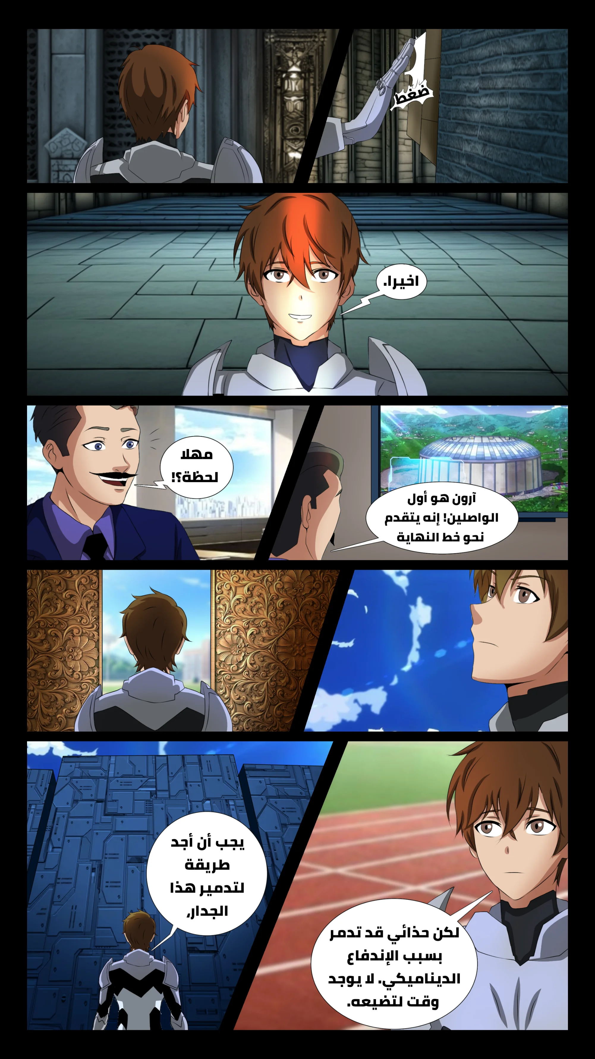 Read DARK LIGHT الضوء المظلم AR Manga Online