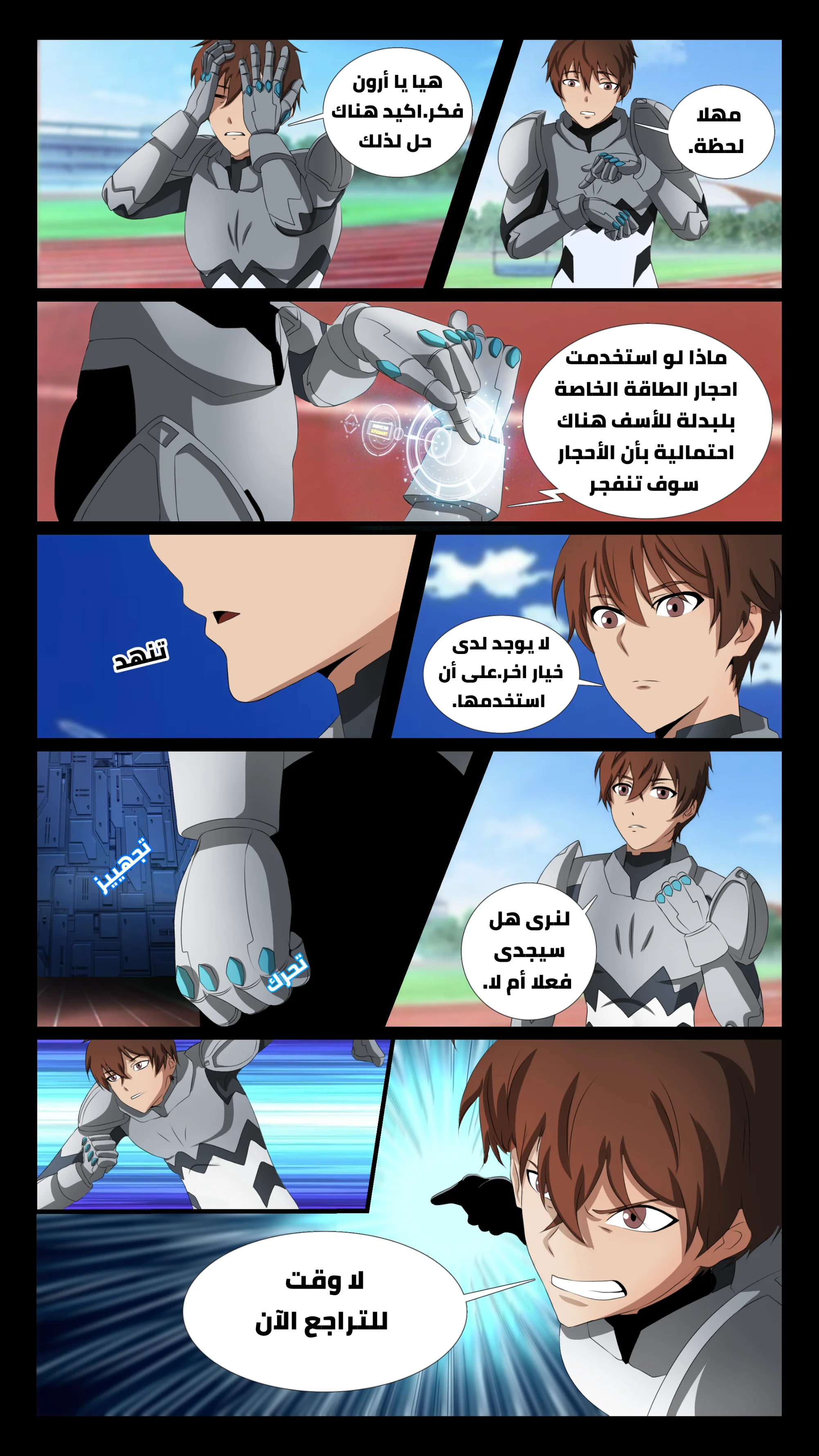 Read DARK LIGHT الضوء المظلم AR Manga Online