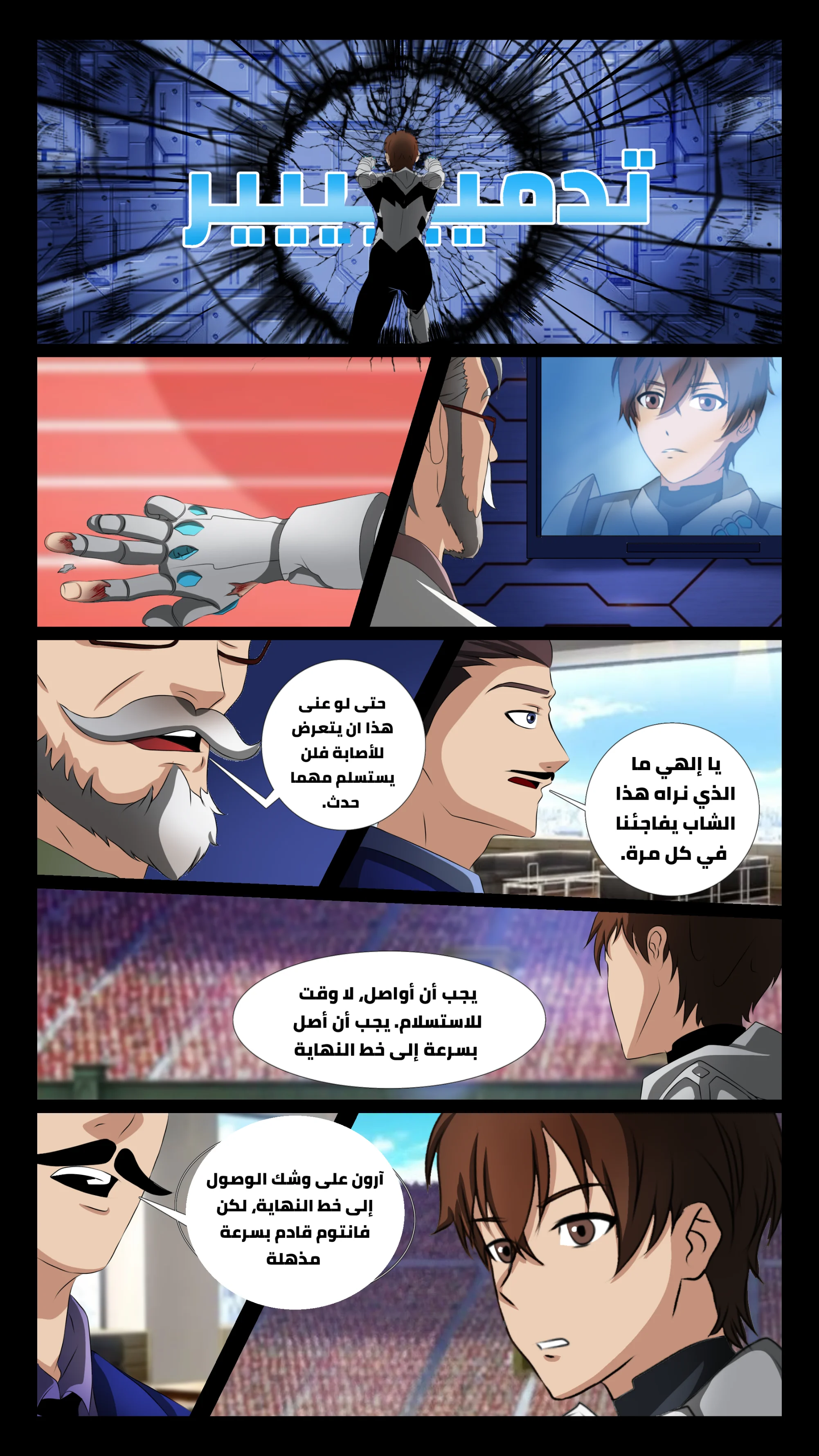 Read DARK LIGHT الضوء المظلم AR Manga Online