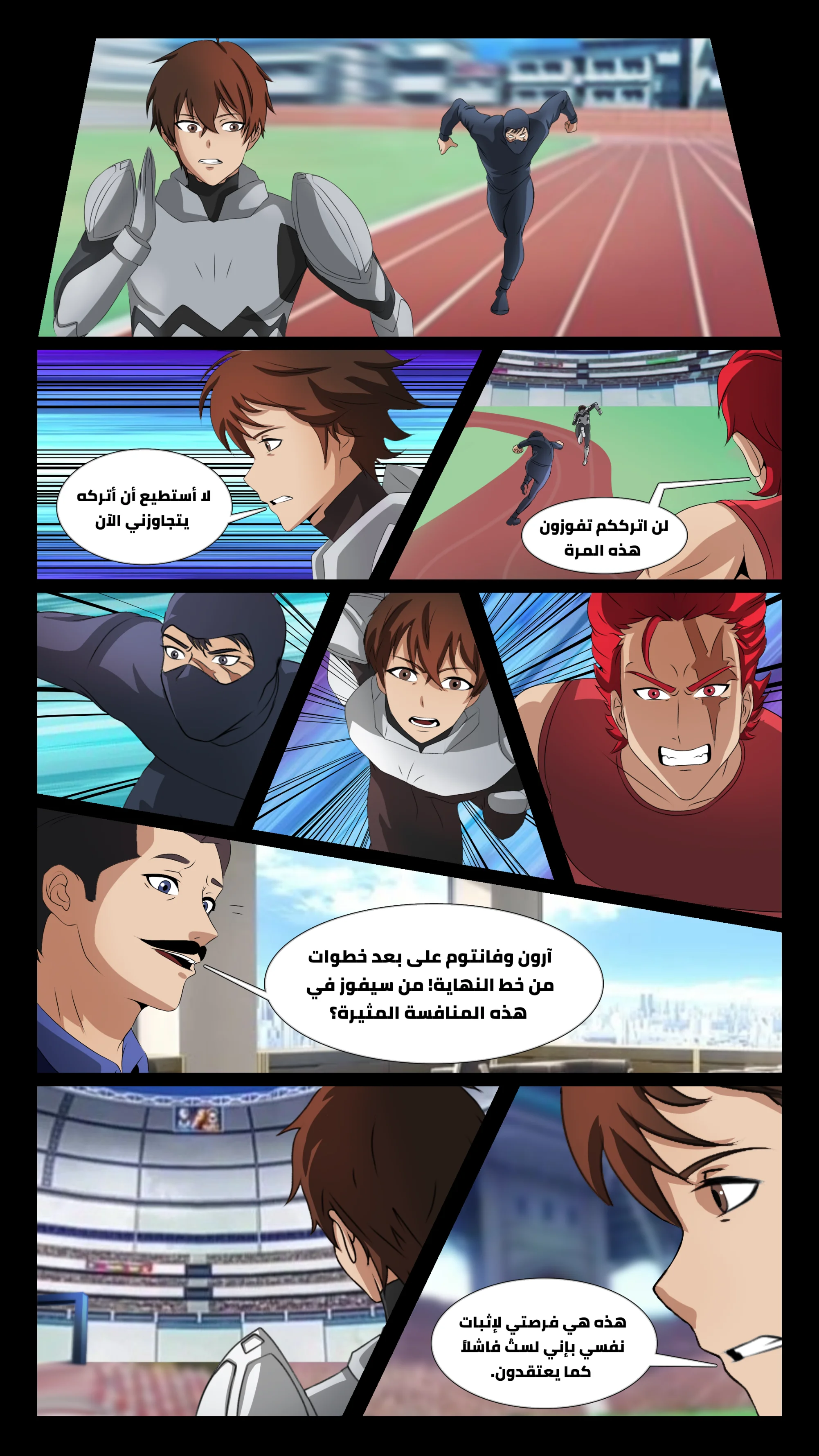 Read DARK LIGHT الضوء المظلم AR Manga Online