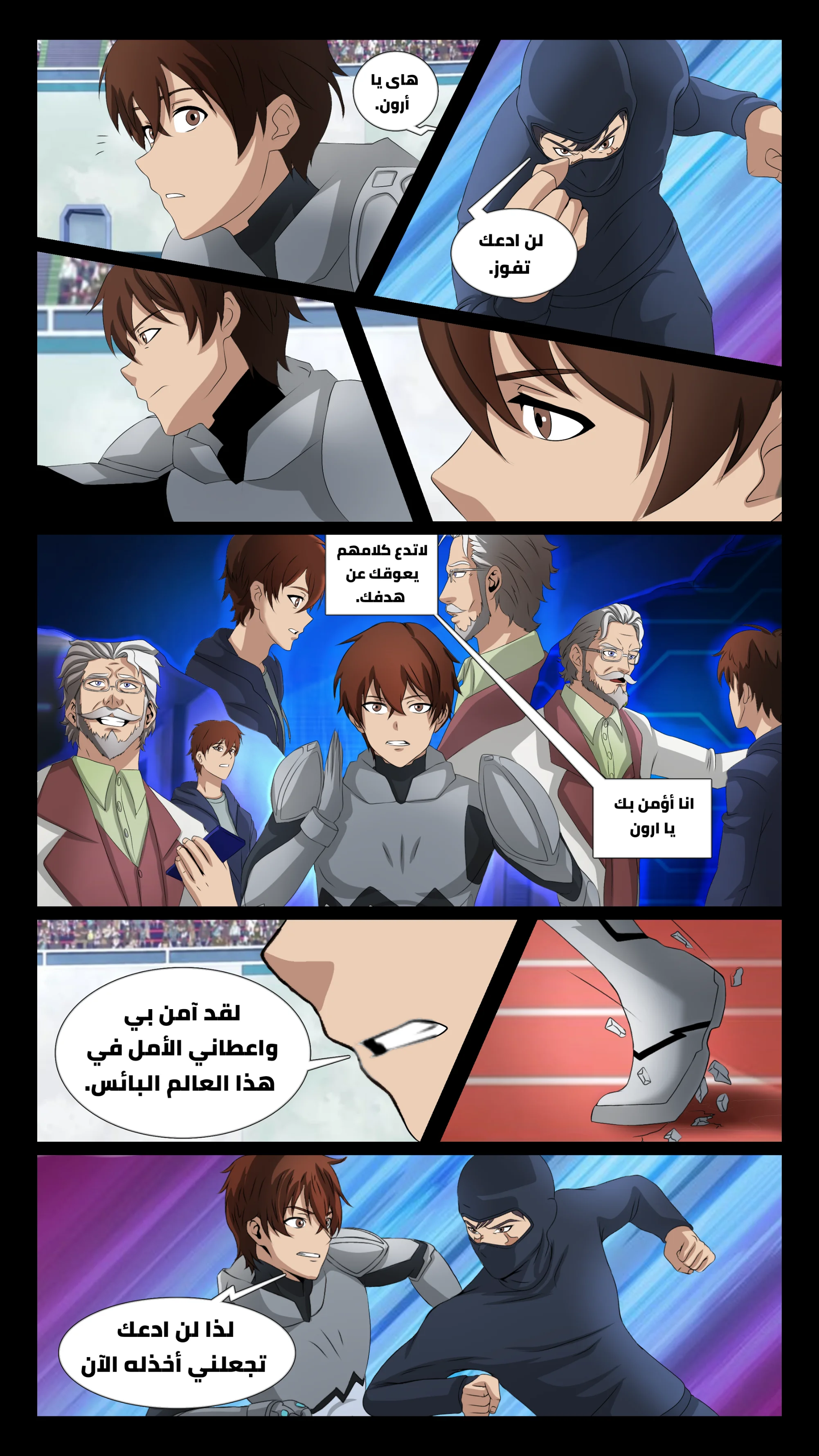 Read DARK LIGHT الضوء المظلم AR Manga Online