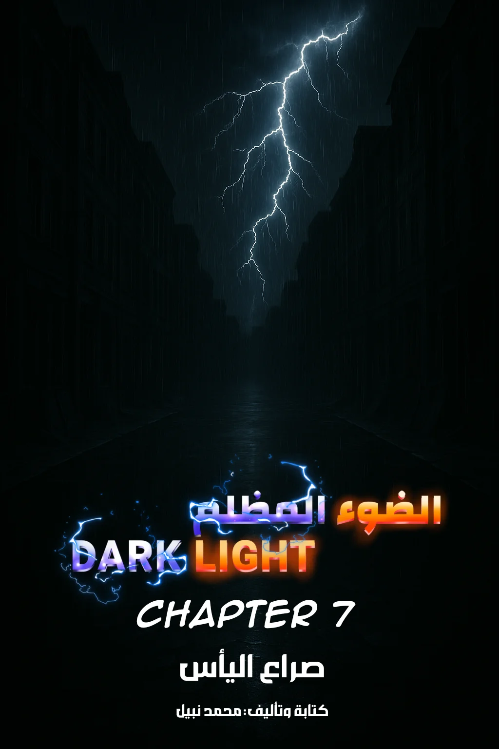Read DARK LIGHT الضوء المظلم AR Manga Online