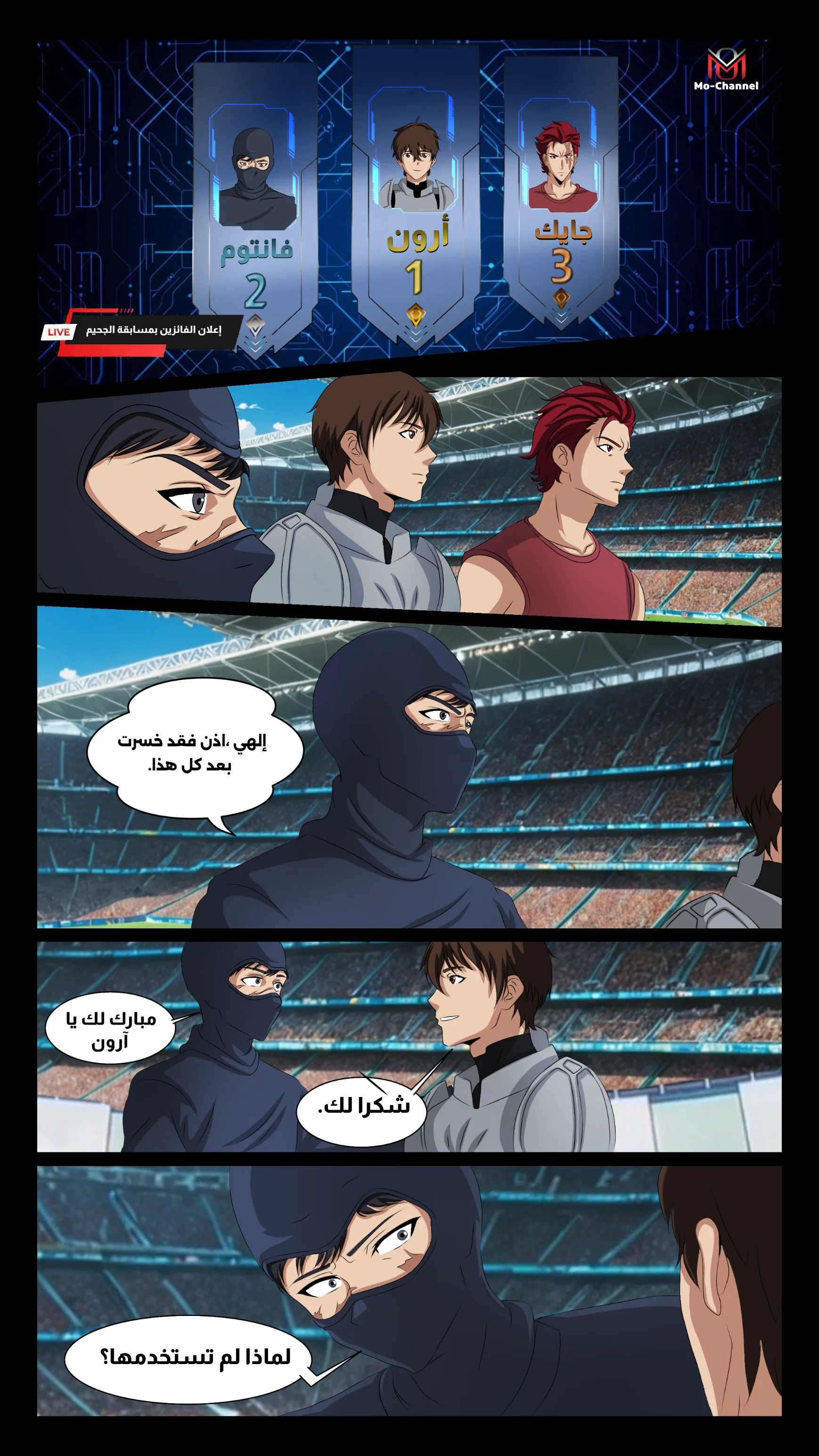 Read DARK LIGHT الضوء المظلم AR Manga Online