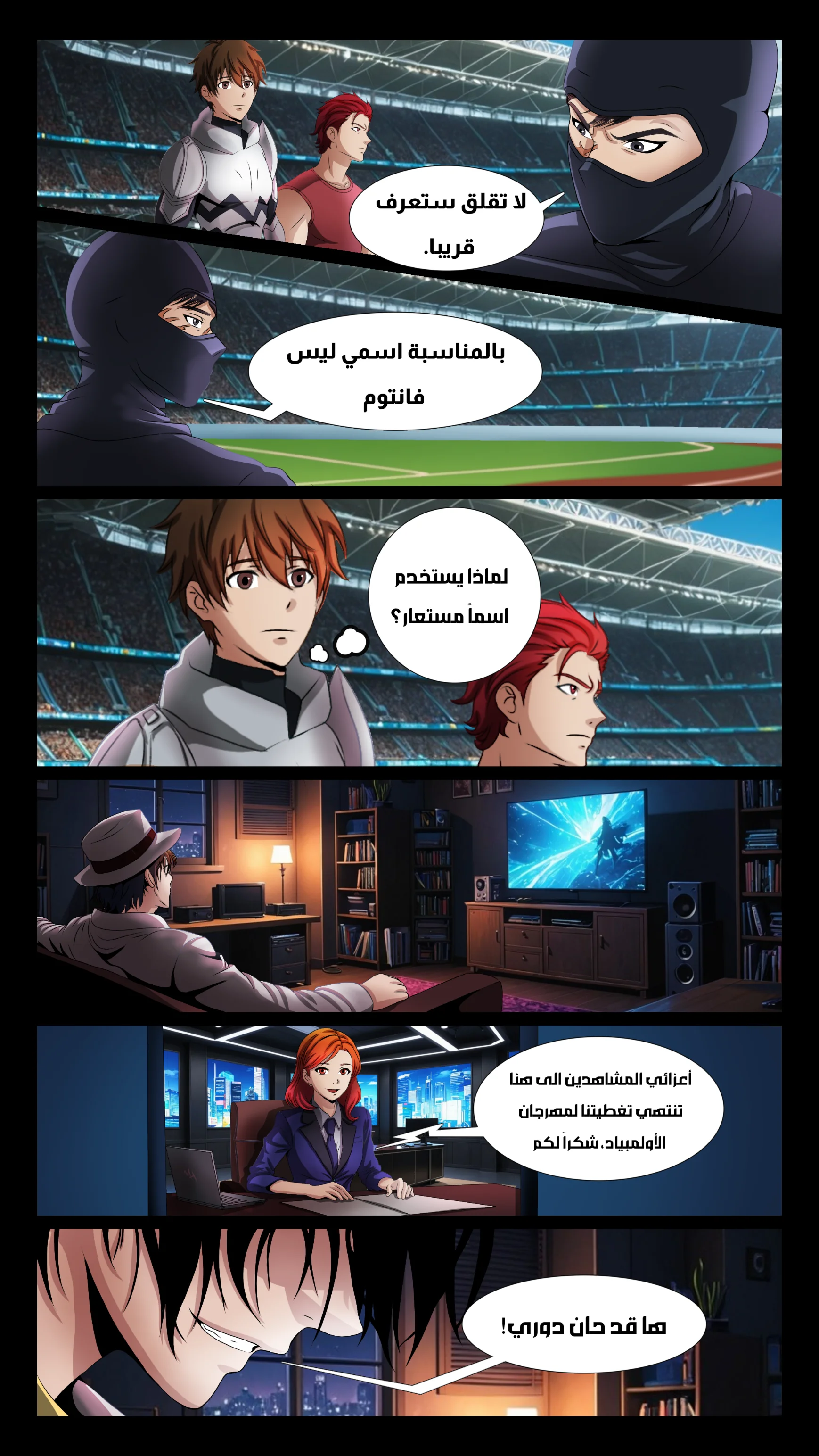 Read DARK LIGHT الضوء المظلم AR Manga Online