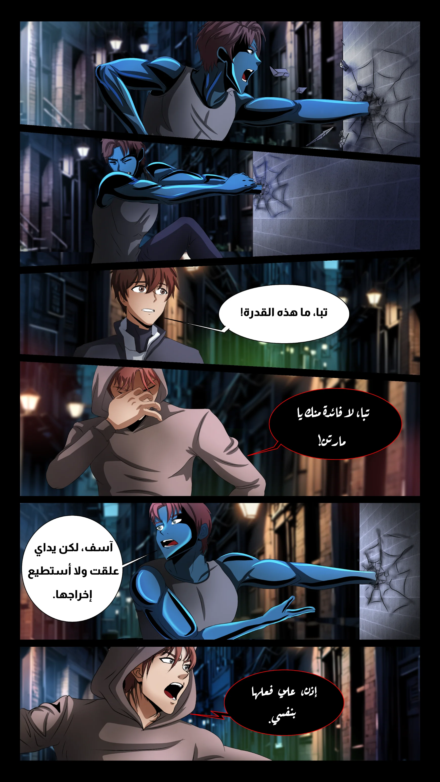 Read DARK LIGHT الضوء المظلم AR Manga Online