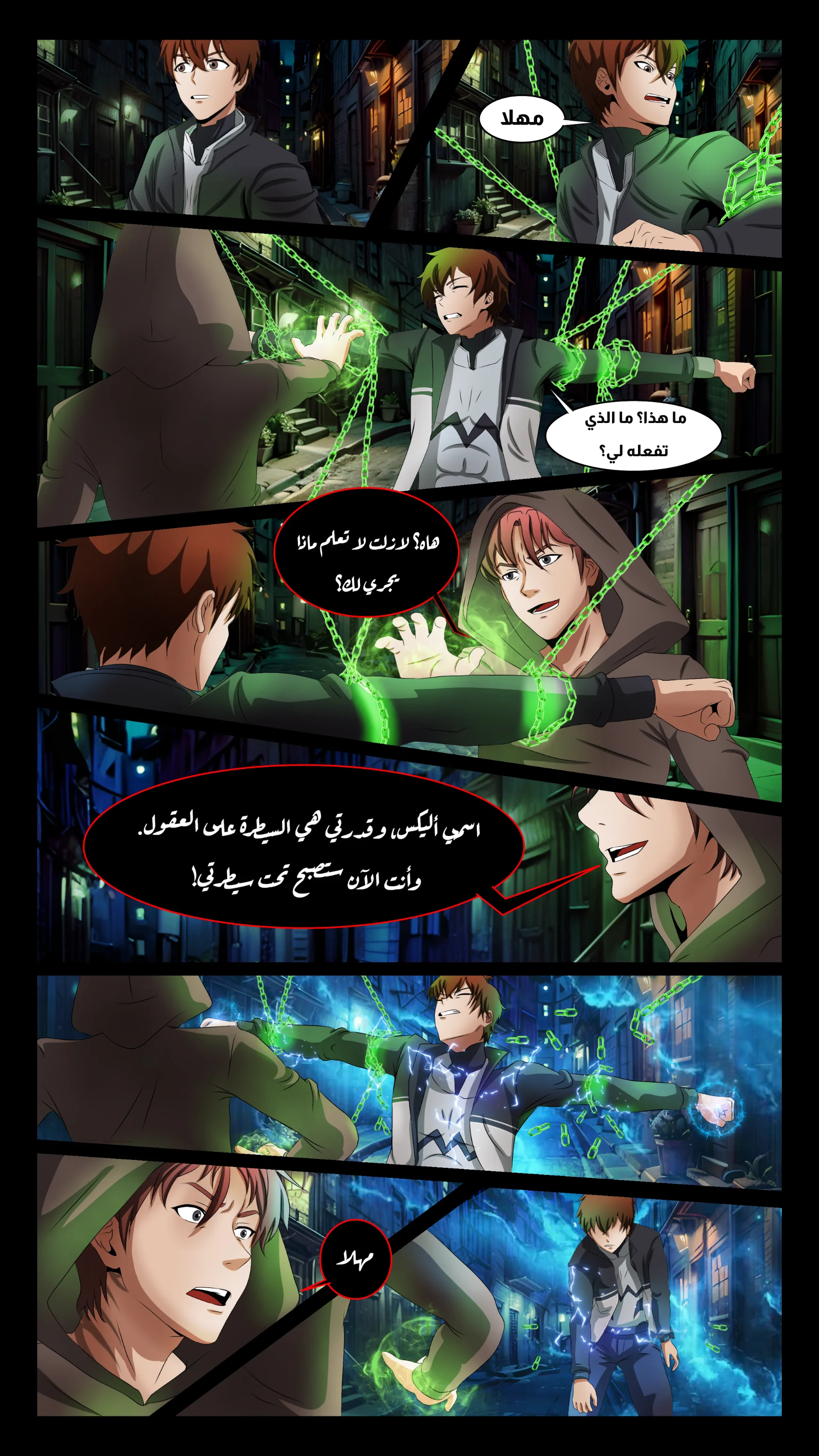 Read DARK LIGHT الضوء المظلم AR Manga Online