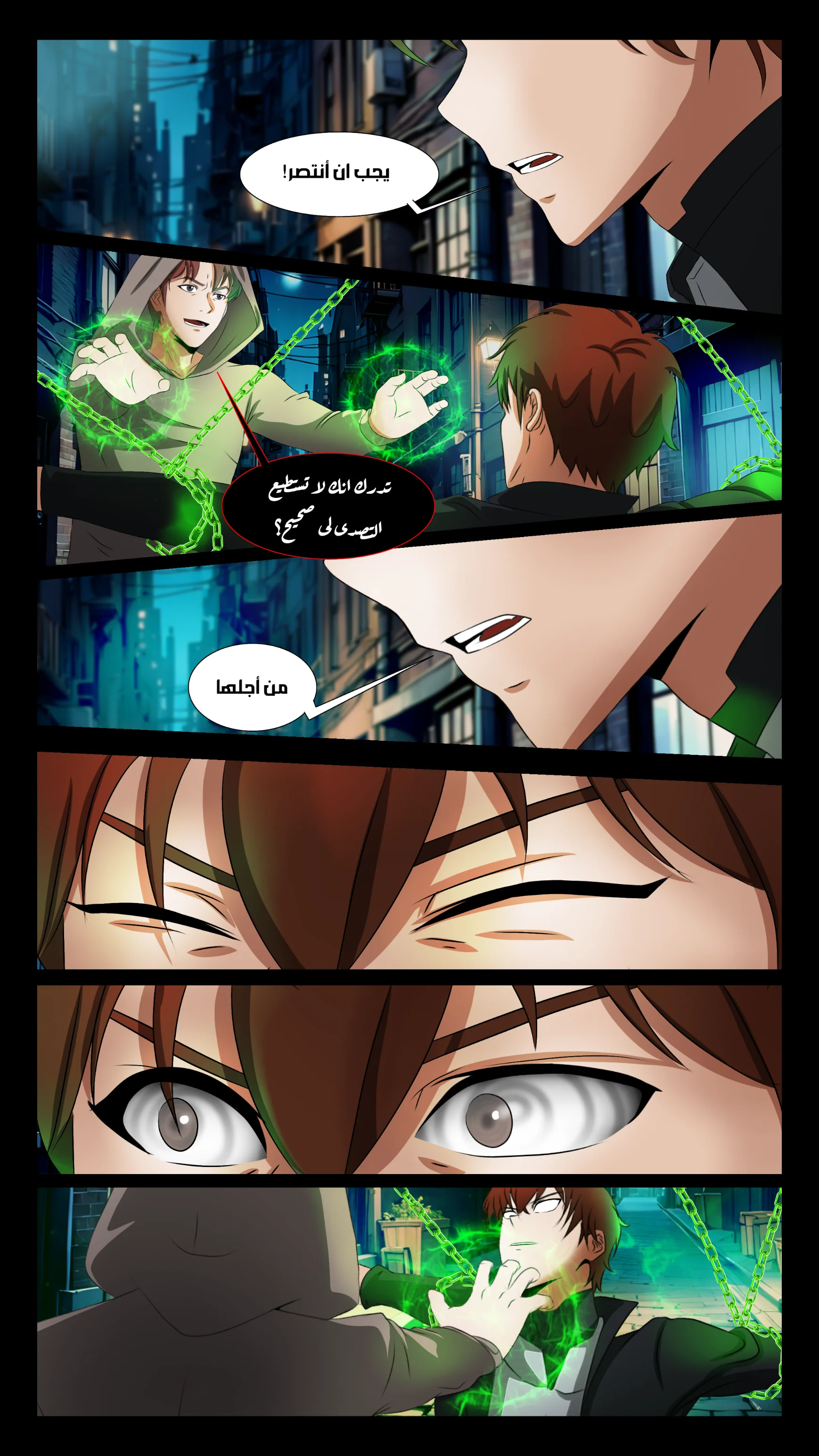 Read DARK LIGHT الضوء المظلم AR Manga Online
