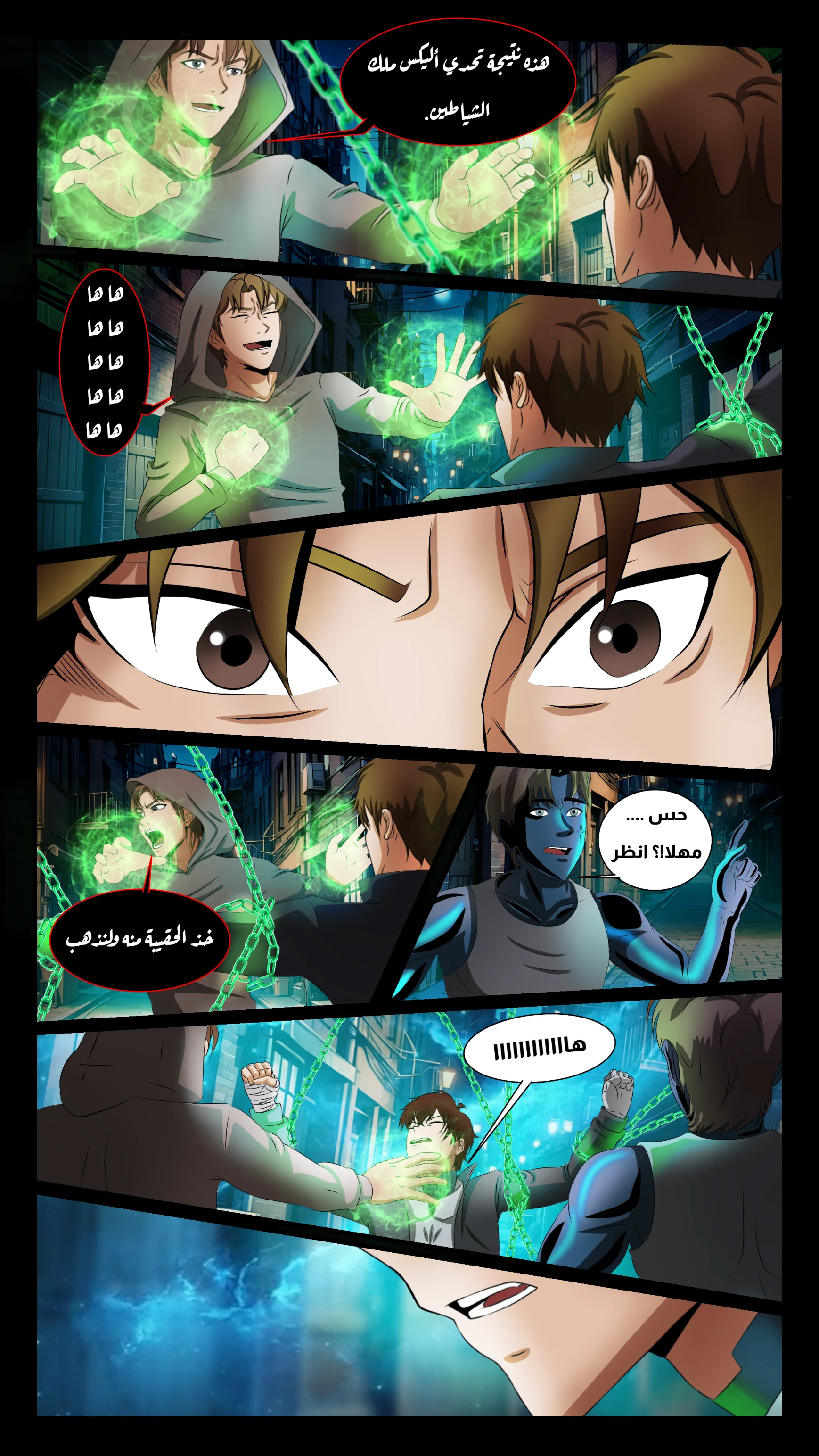 Read DARK LIGHT الضوء المظلم AR Manga Online