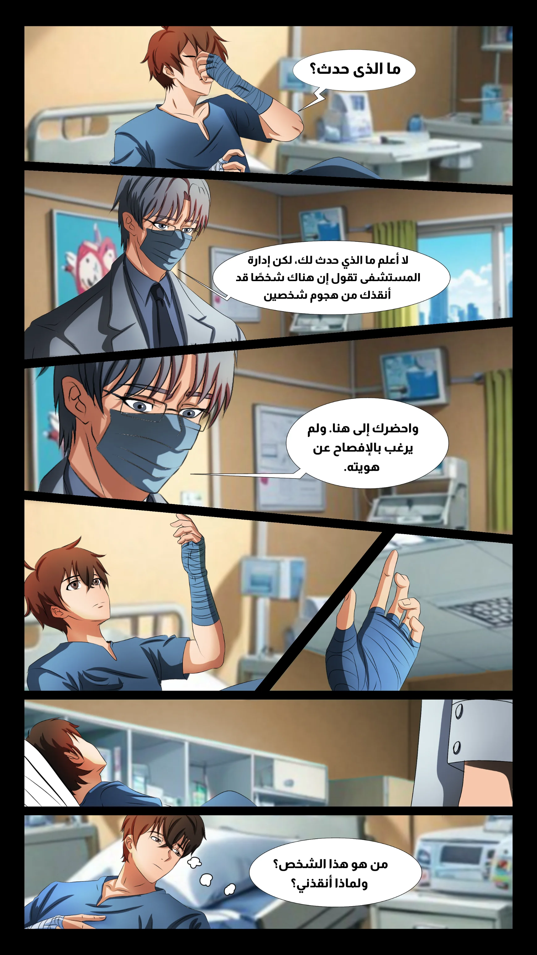 Read DARK LIGHT الضوء المظلم AR Manga Online