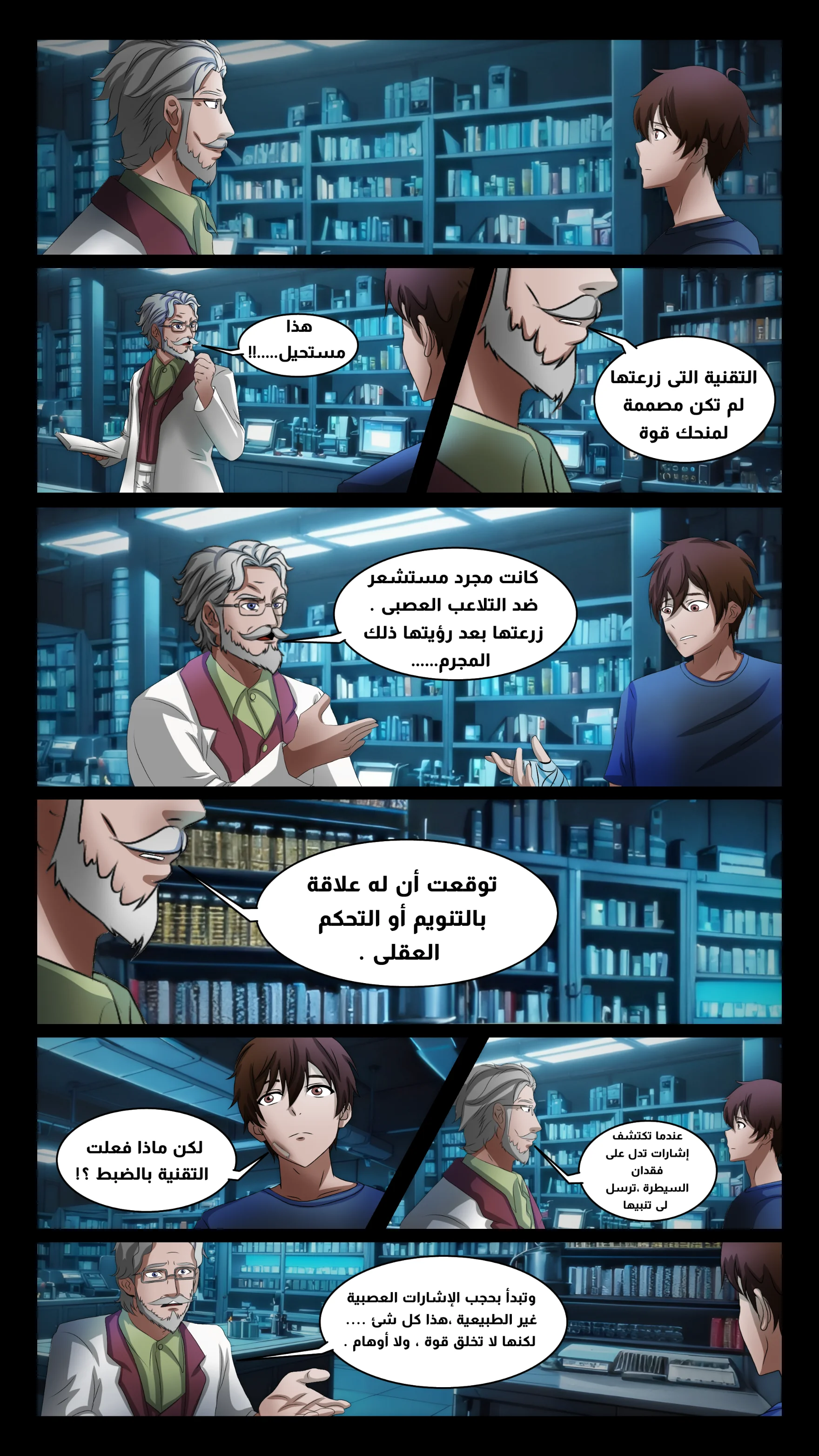 Read DARK LIGHT الضوء المظلم AR Manga Online