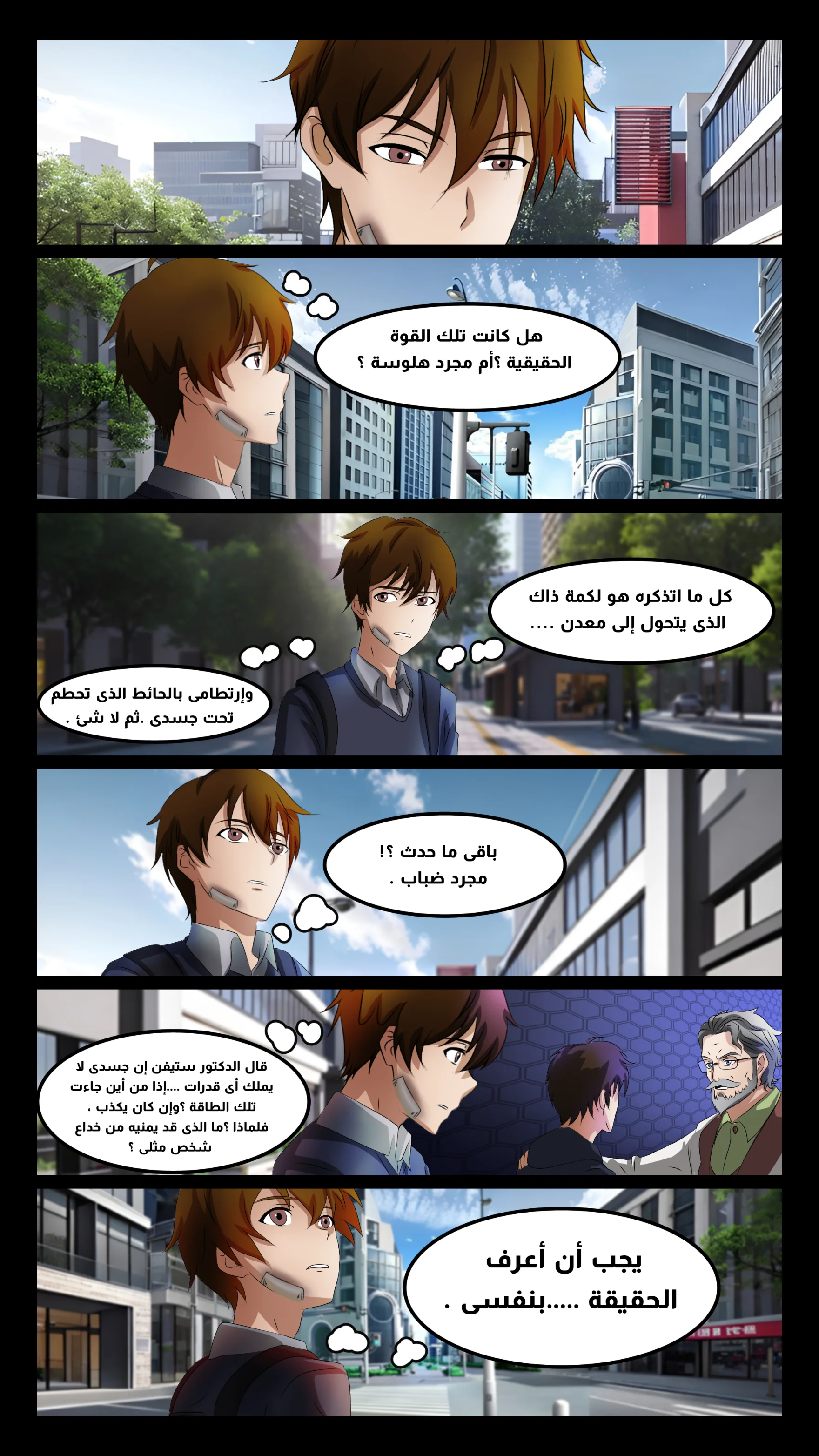Read DARK LIGHT الضوء المظلم AR Manga Online