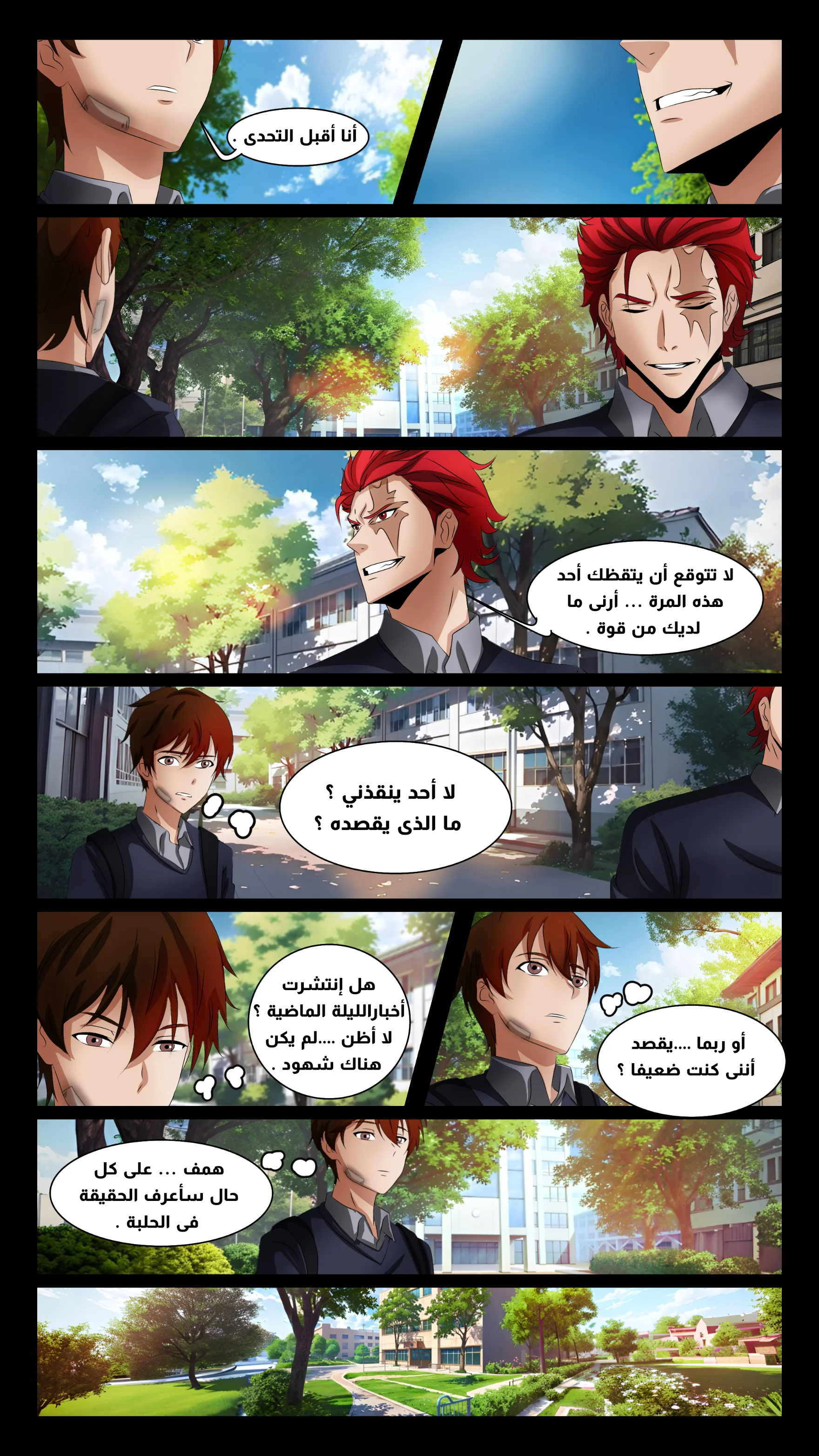 Read DARK LIGHT الضوء المظلم AR Manga Online