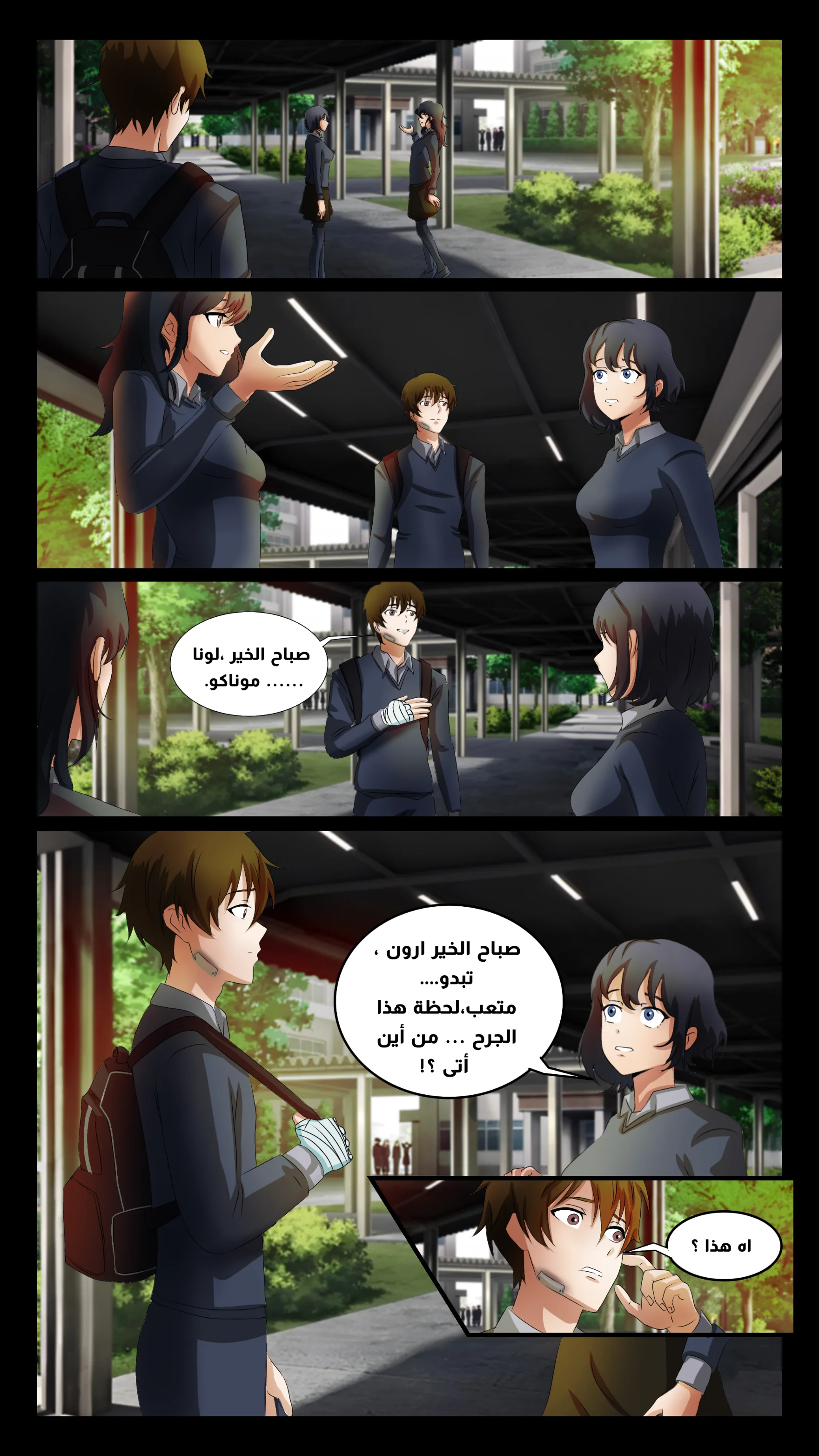 Read DARK LIGHT الضوء المظلم AR Manga Online