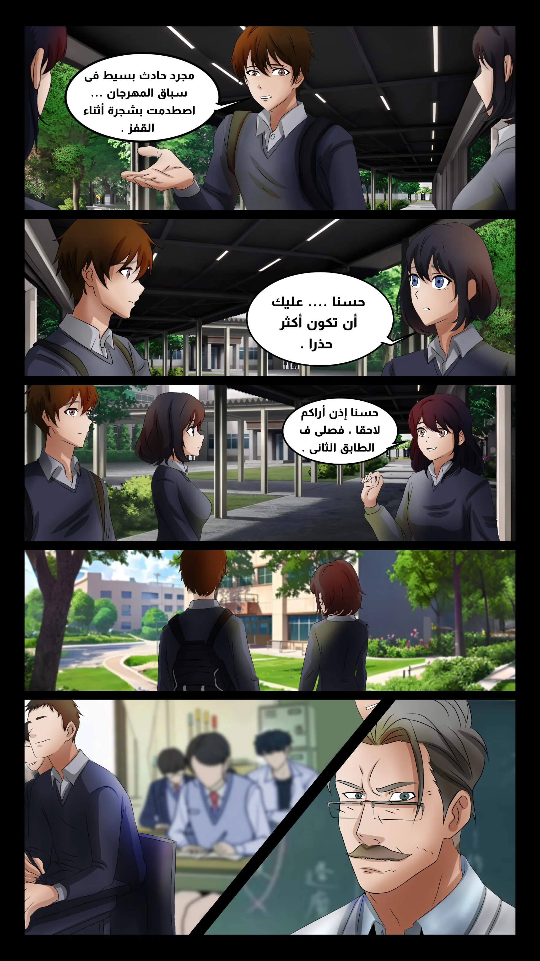 Read DARK LIGHT الضوء المظلم AR Manga Online