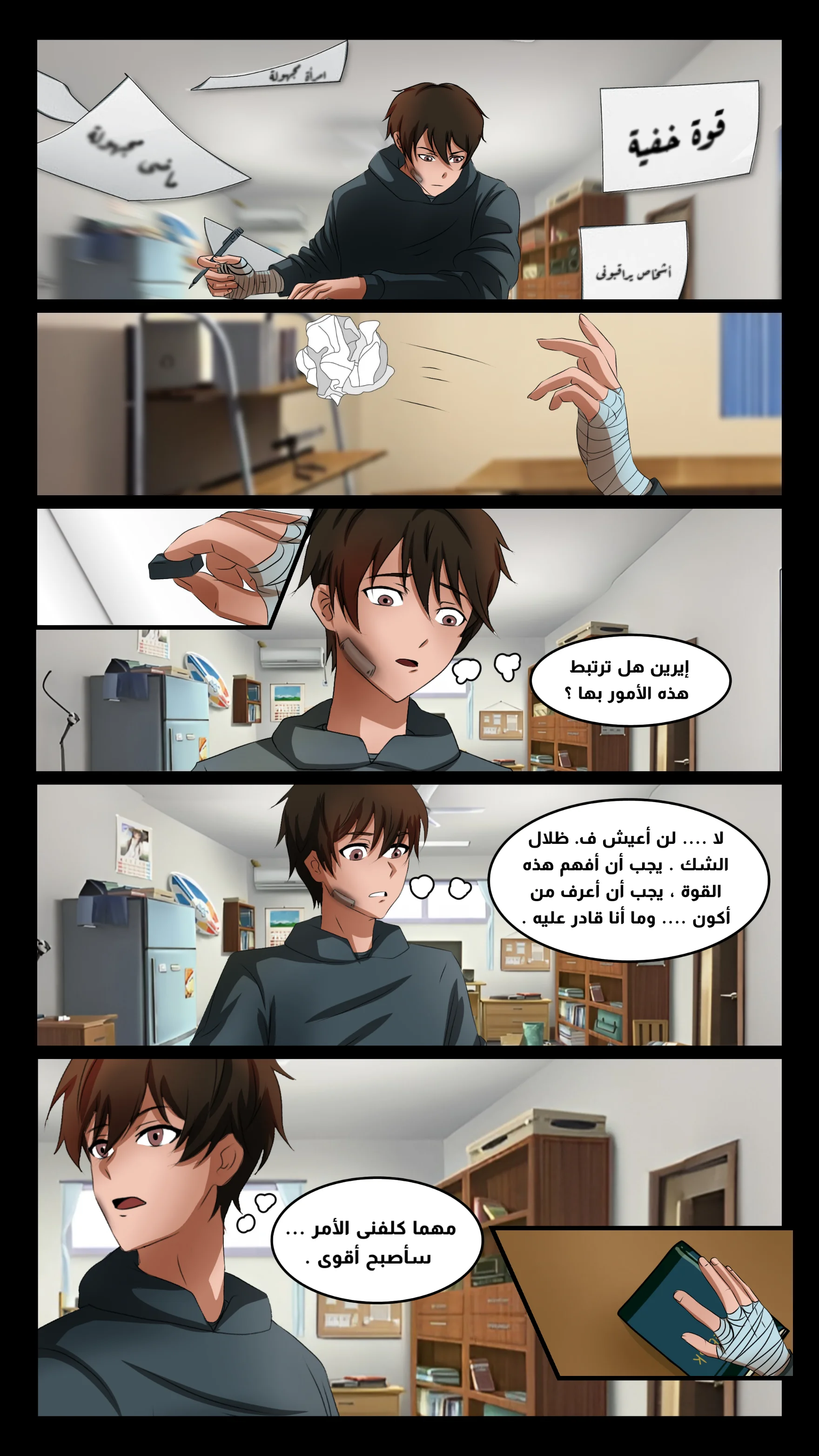 Read DARK LIGHT الضوء المظلم AR Manga Online