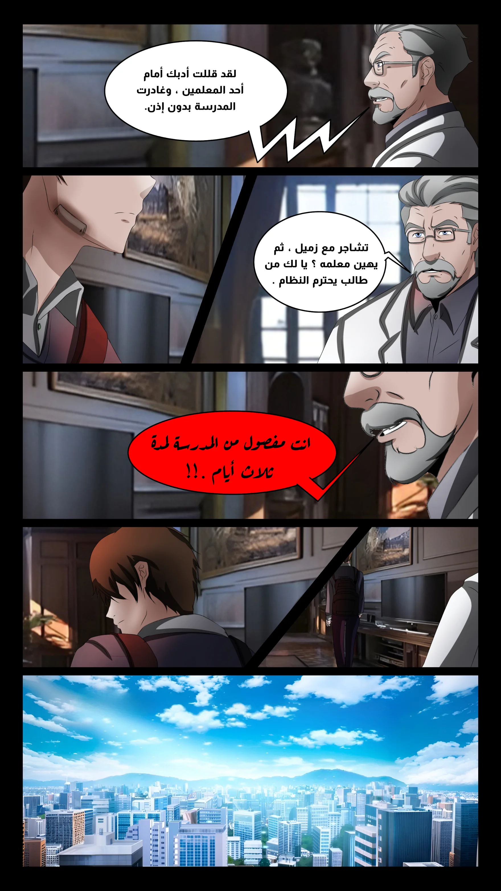 Read DARK LIGHT الضوء المظلم AR Manga Online