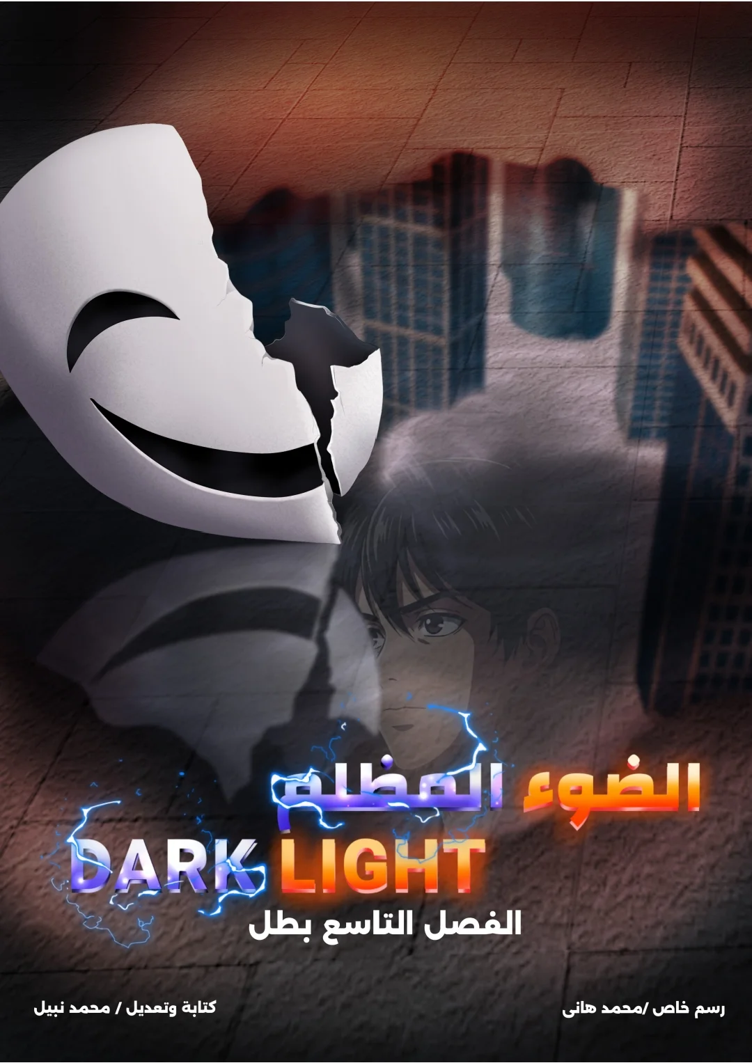 Read DARK LIGHT الضوء المظلم AR Manga Online