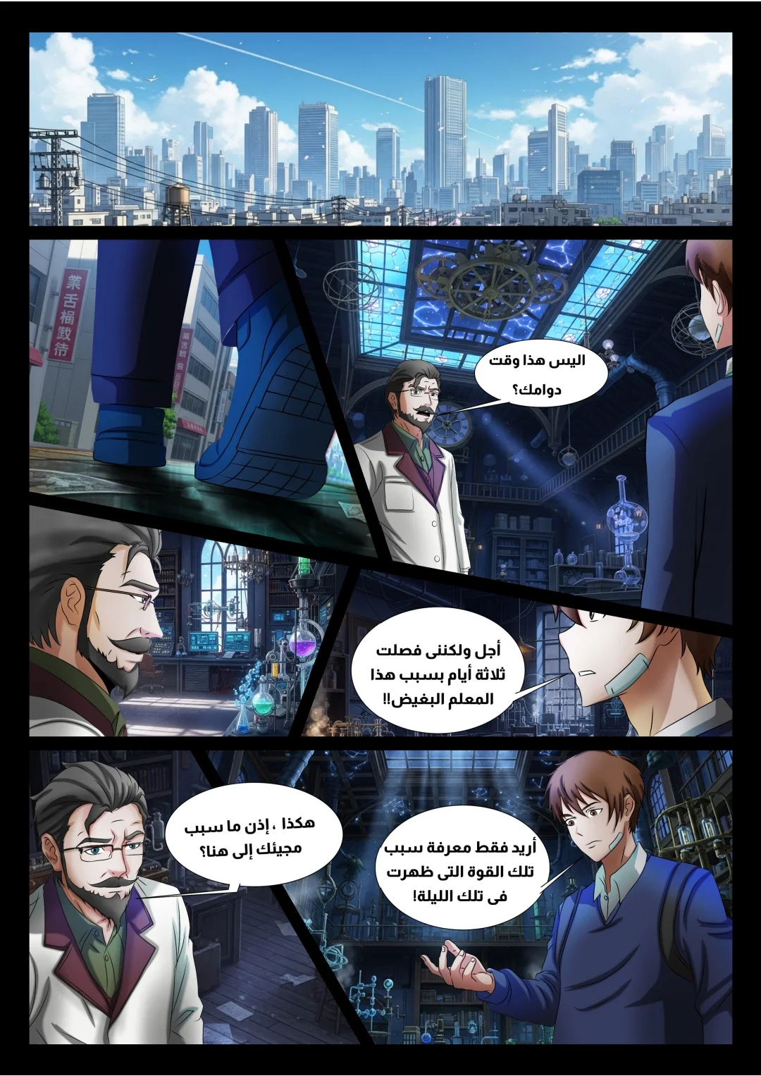 Read DARK LIGHT الضوء المظلم AR Manga Online