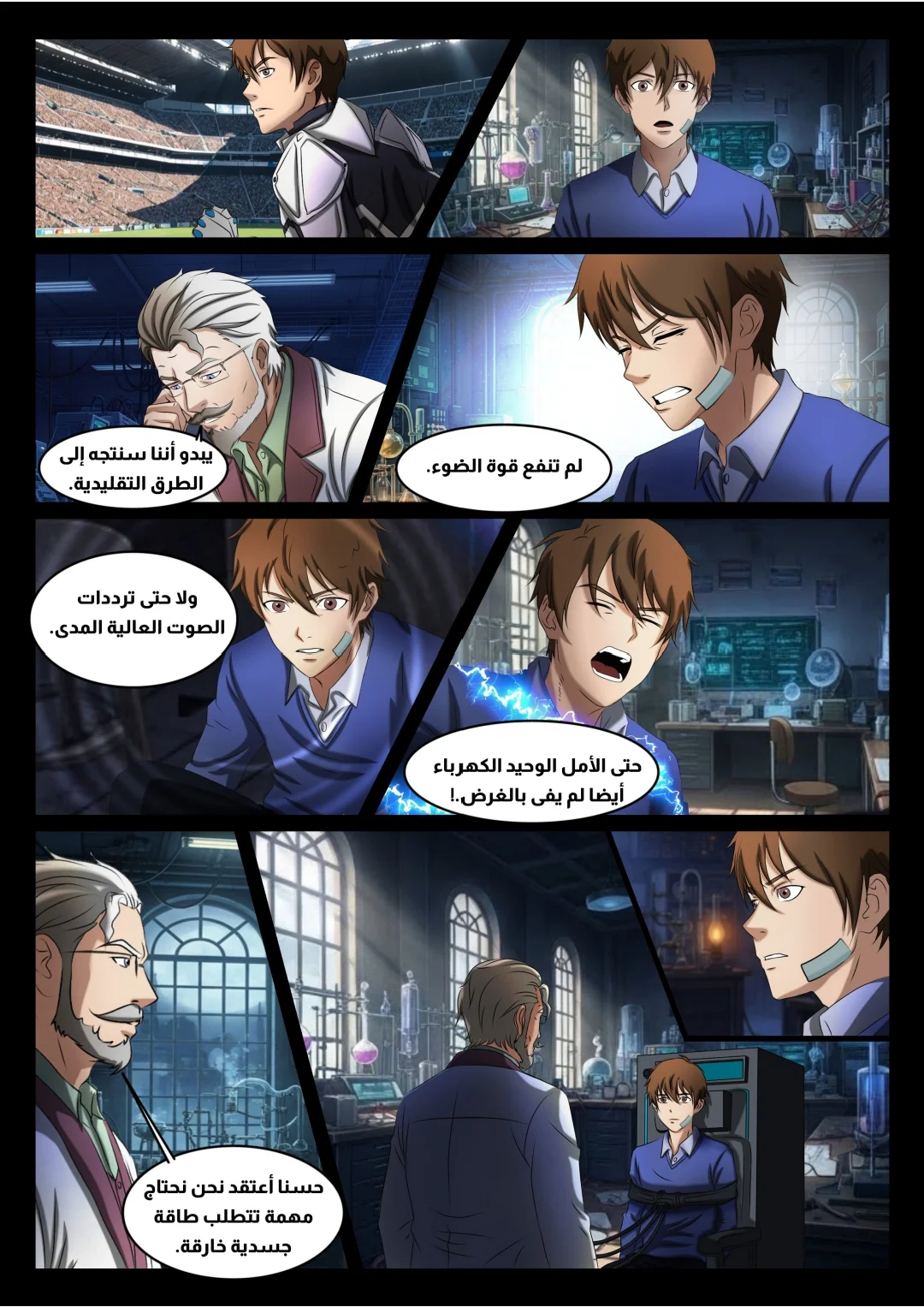 Read DARK LIGHT الضوء المظلم AR Manga Online