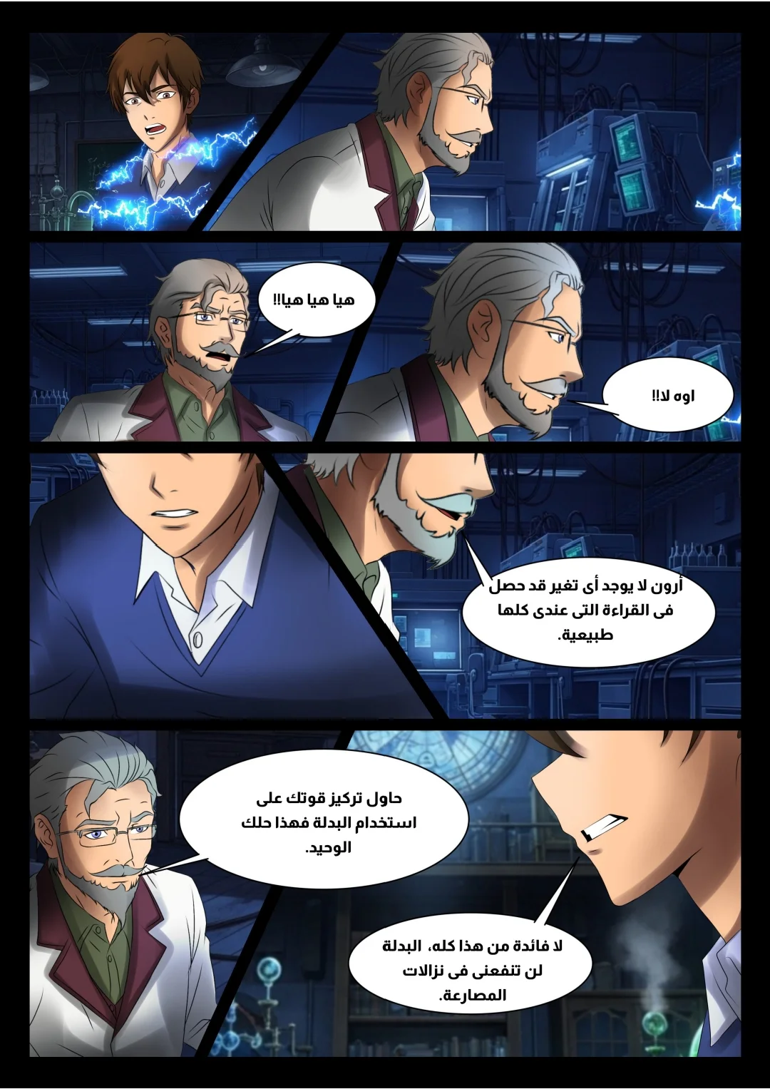 Read DARK LIGHT الضوء المظلم AR Manga Online