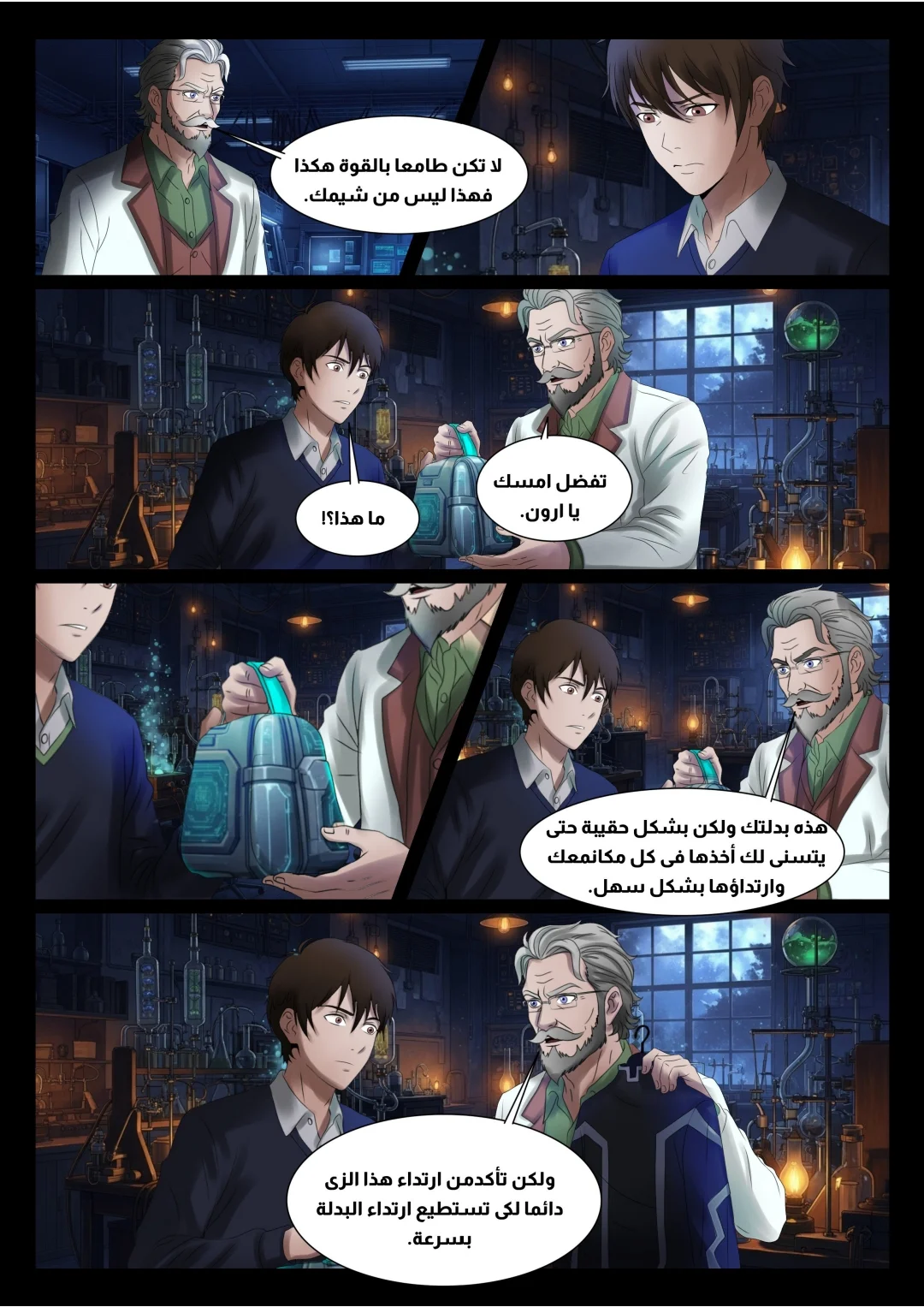 Read DARK LIGHT الضوء المظلم AR Manga Online