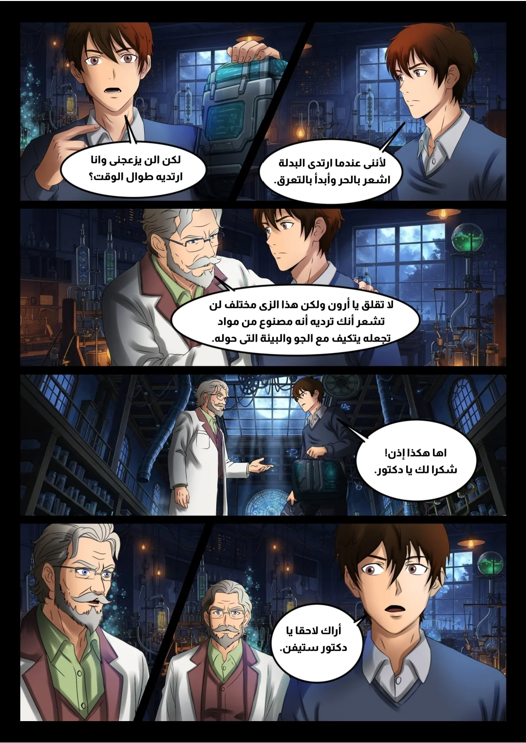 Read DARK LIGHT الضوء المظلم AR Manga Online