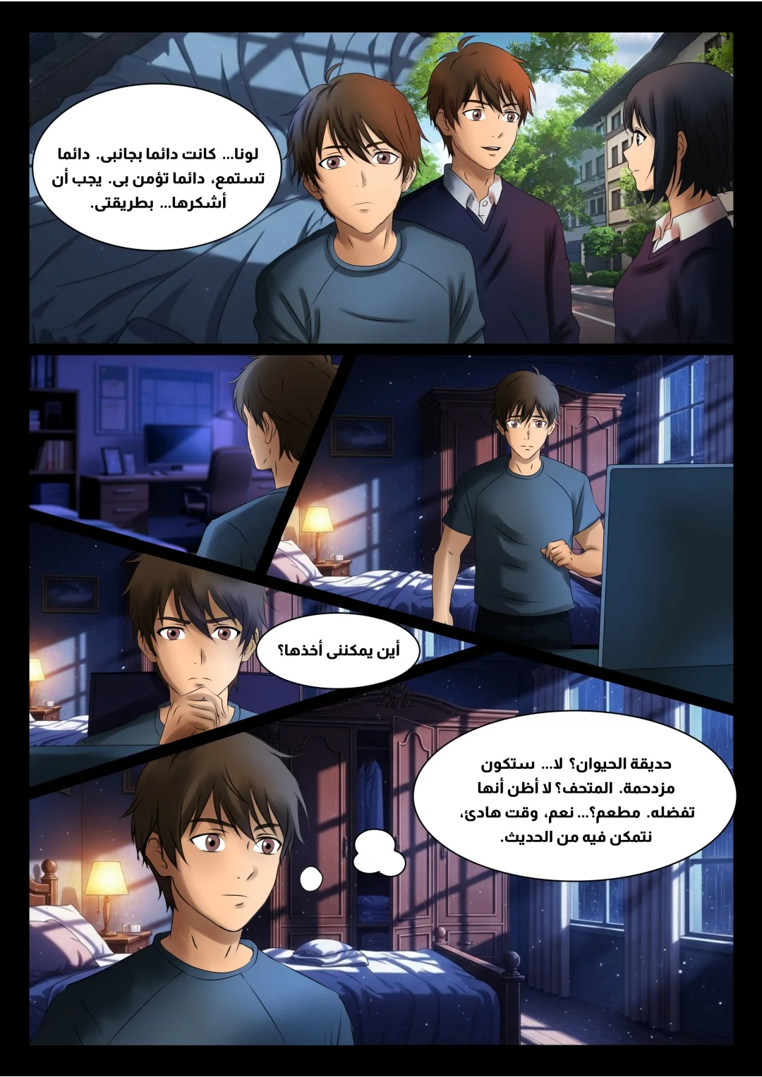 Read DARK LIGHT الضوء المظلم AR Manga Online