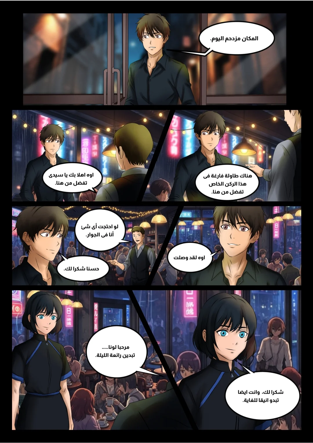 Read DARK LIGHT الضوء المظلم AR Manga Online