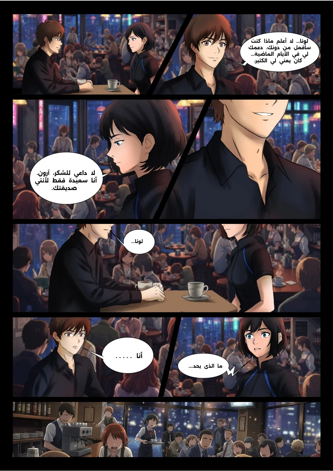 Read DARK LIGHT الضوء المظلم AR Manga Online