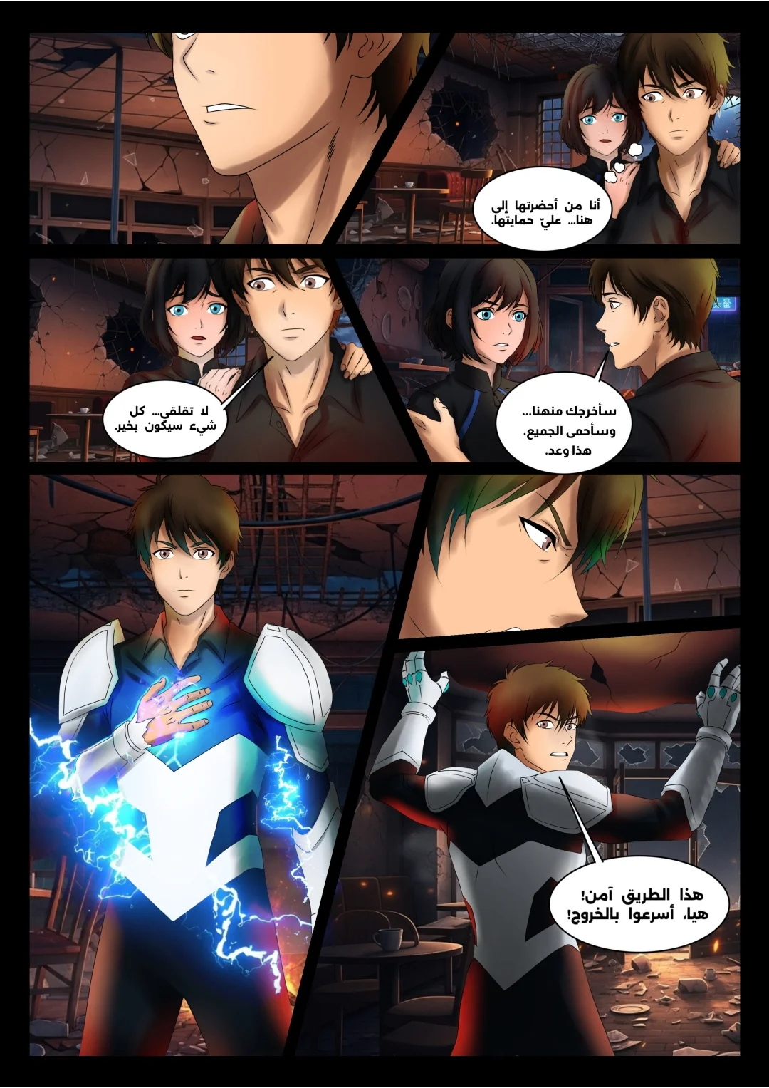 Read DARK LIGHT الضوء المظلم AR Manga Online