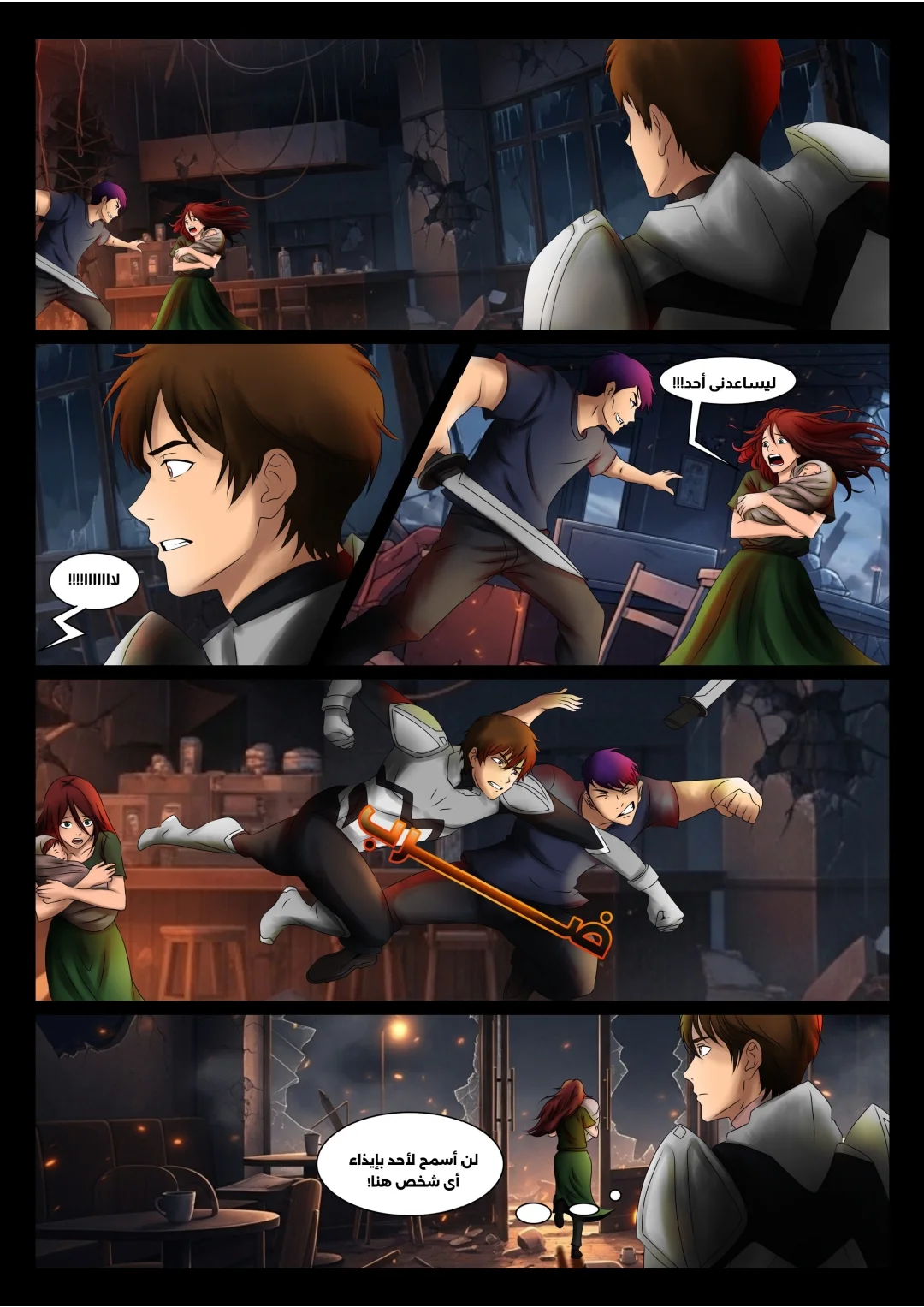 Read DARK LIGHT الضوء المظلم AR Manga Online