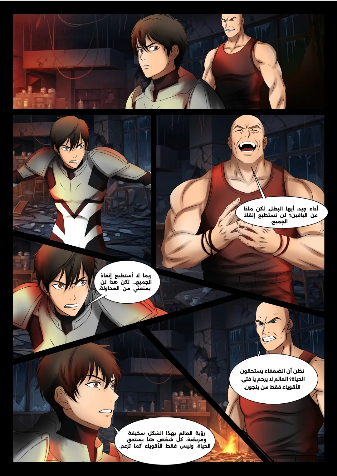 Read DARK LIGHT الضوء المظلم AR Manga Online