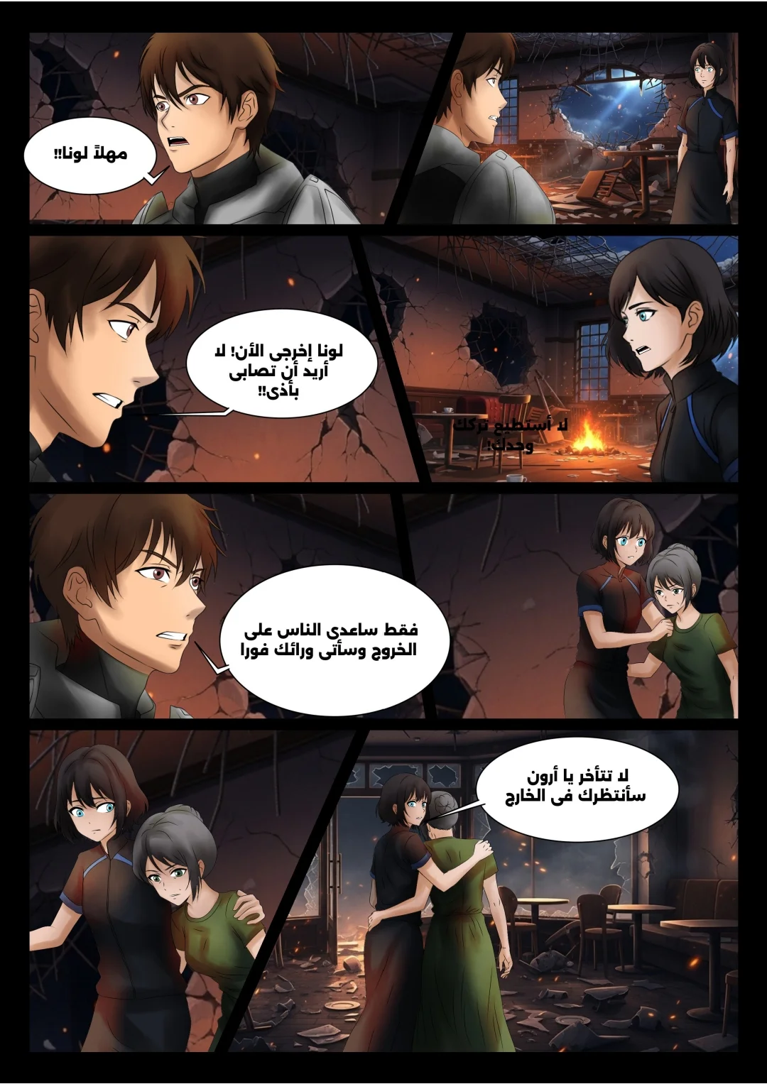 Read DARK LIGHT الضوء المظلم AR Manga Online