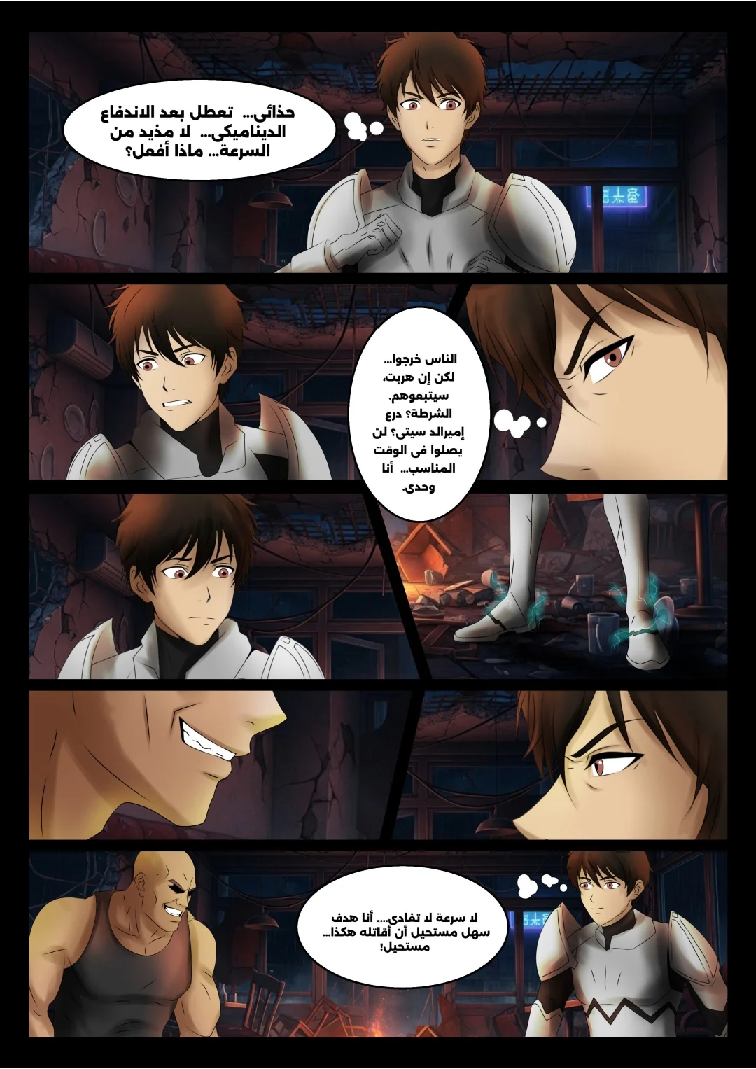 Read DARK LIGHT الضوء المظلم AR Manga Online