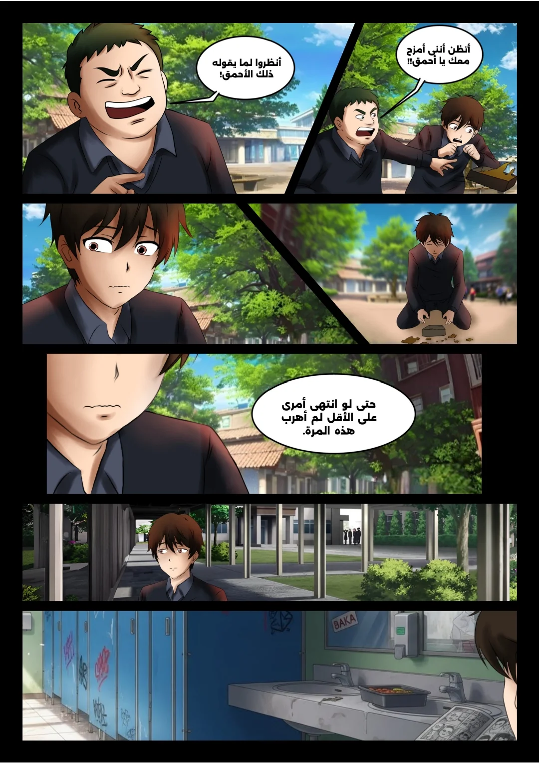 Read DARK LIGHT الضوء المظلم AR Manga Online